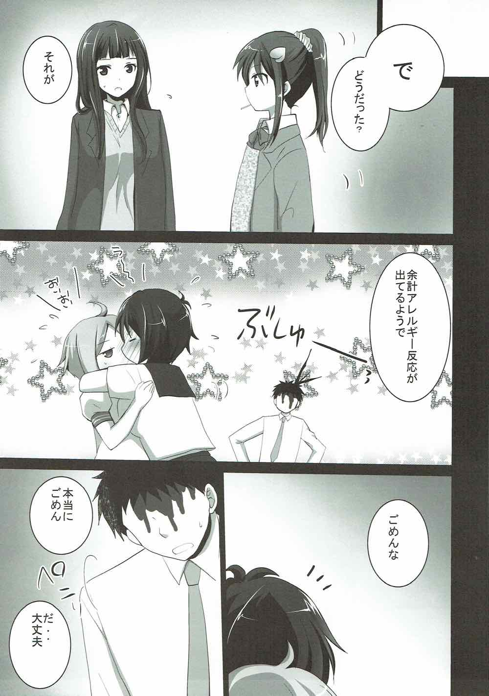 (ナナフェス) [ぴこぴこ亭 (いのうえみたん)] The world which laughs, hello. (Tokyo 7th シスターズ)