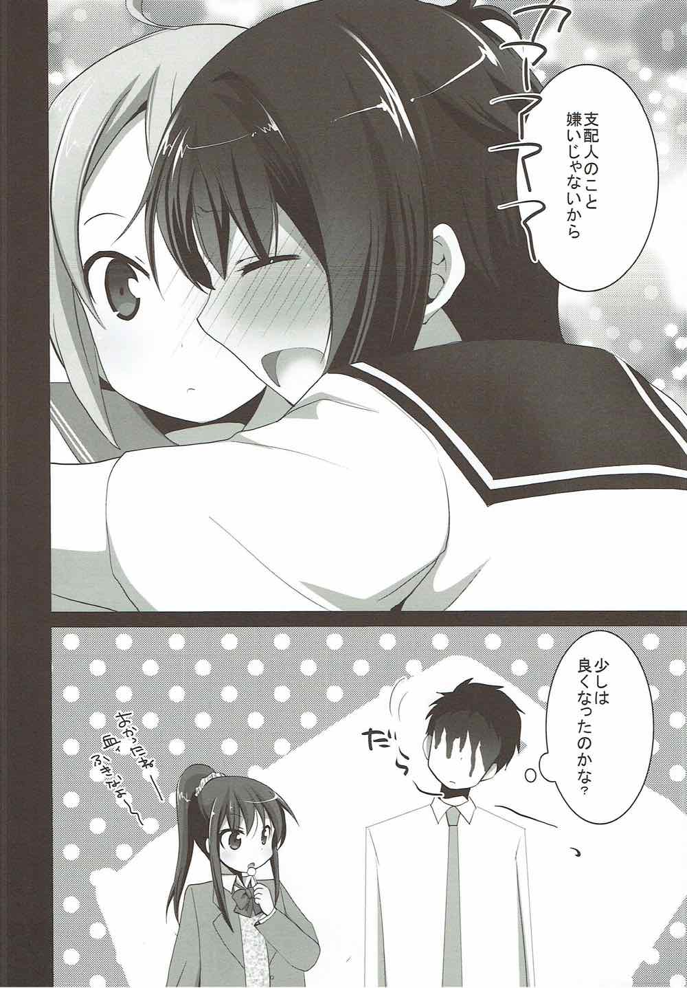 (ナナフェス) [ぴこぴこ亭 (いのうえみたん)] The world which laughs, hello. (Tokyo 7th シスターズ)