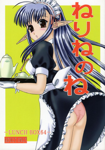 (C66) [ちゃんどら、ランチBOX (幕の内勇)] ねりねのね (シャッフル！)