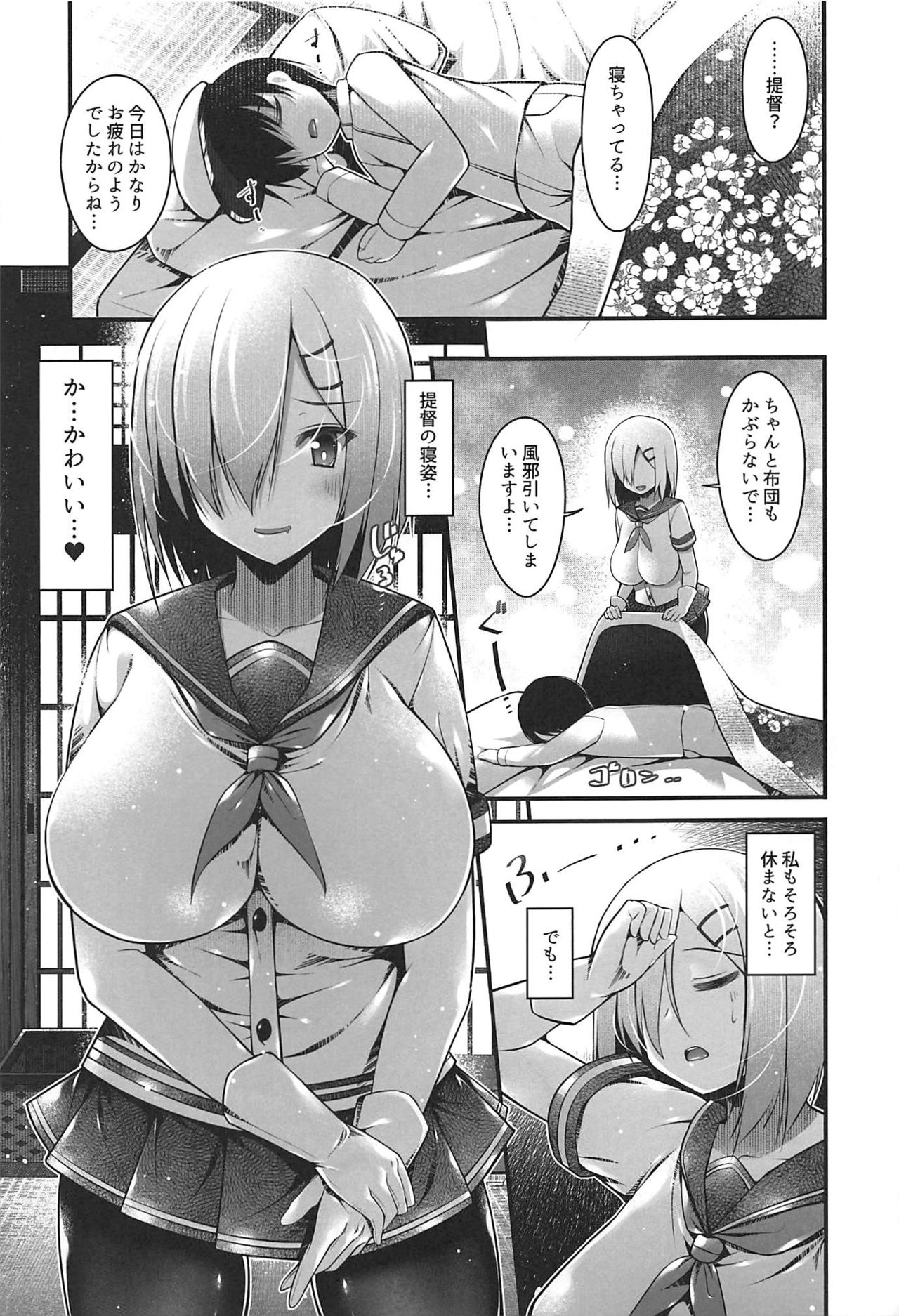 (C92) [にゃんころもちもち (コトバアイ)] 浜風ママの秘め事 (艦隊これくしょん-艦これ-)