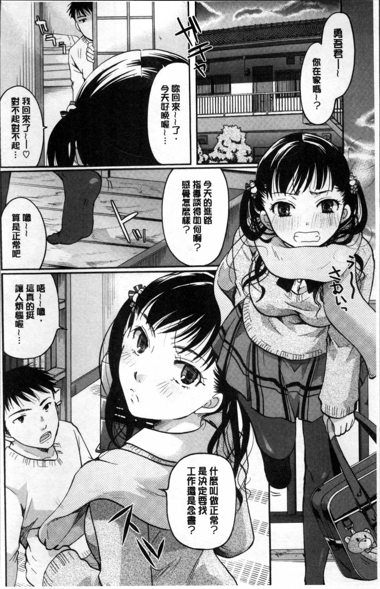 [いとうえい] 好きに使っていいよ [中国翻訳]