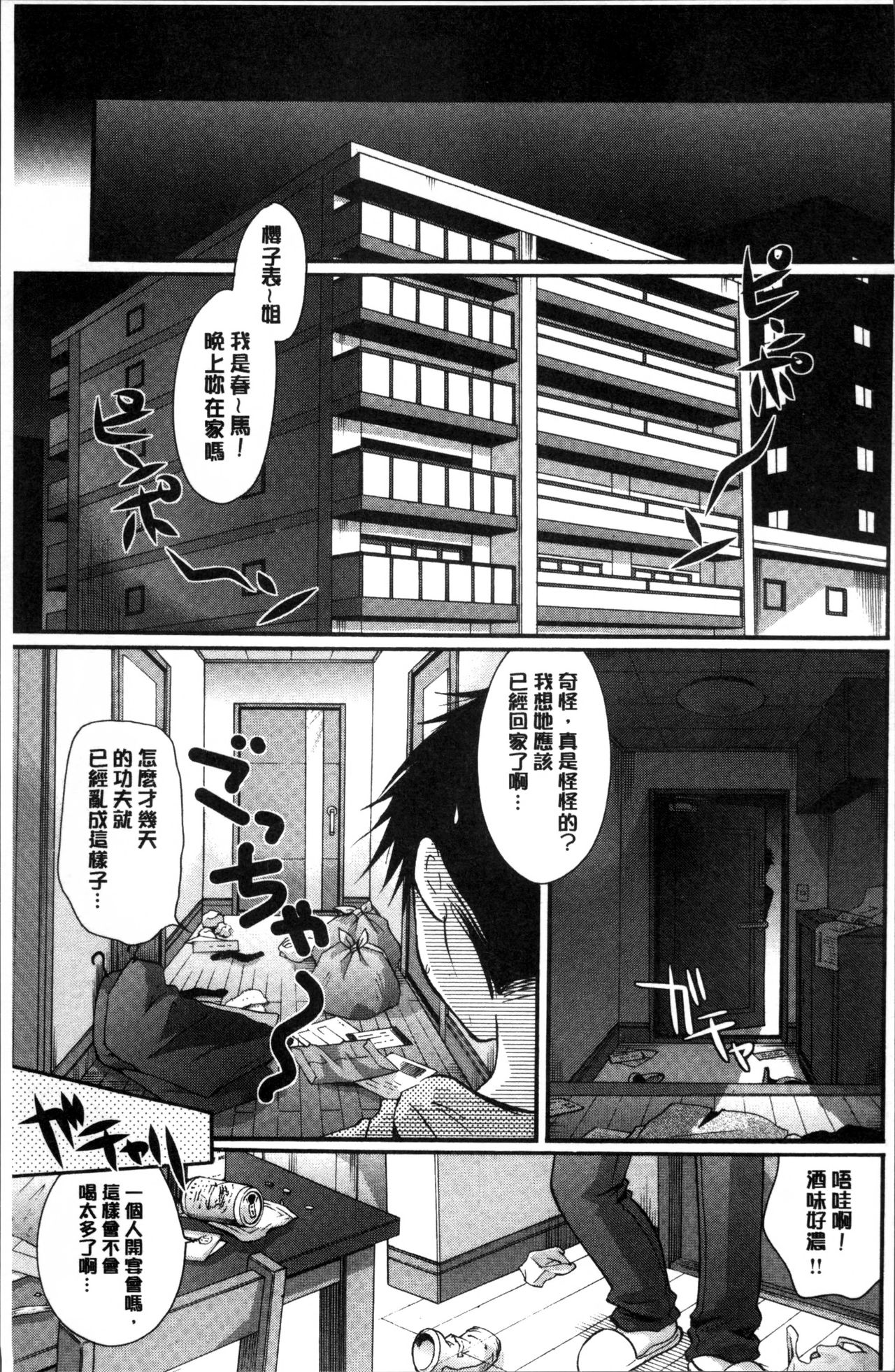 [いとうえい] 好きに使っていいよ [中国翻訳]