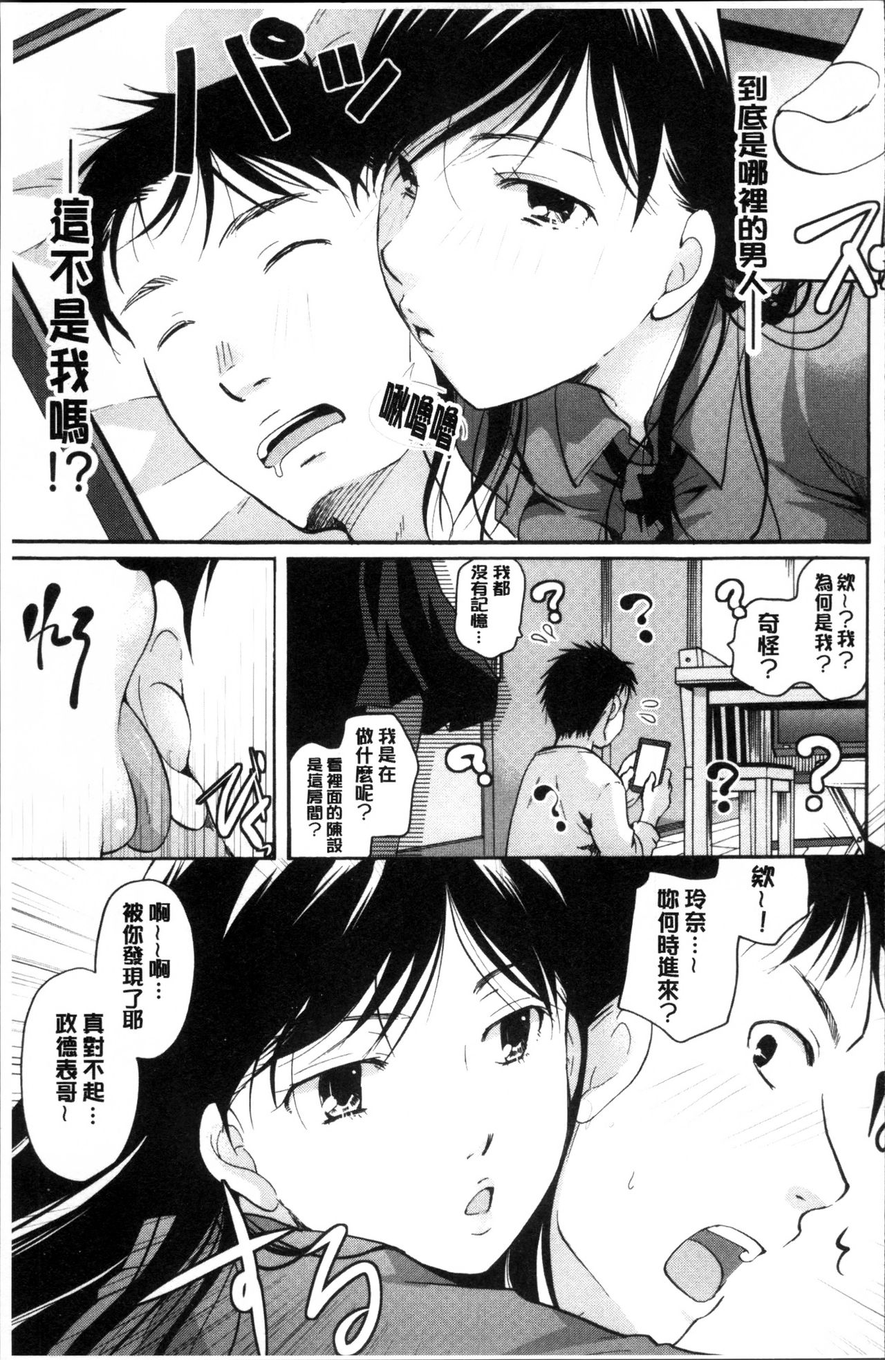 [いとうえい] 好きに使っていいよ [中国翻訳]