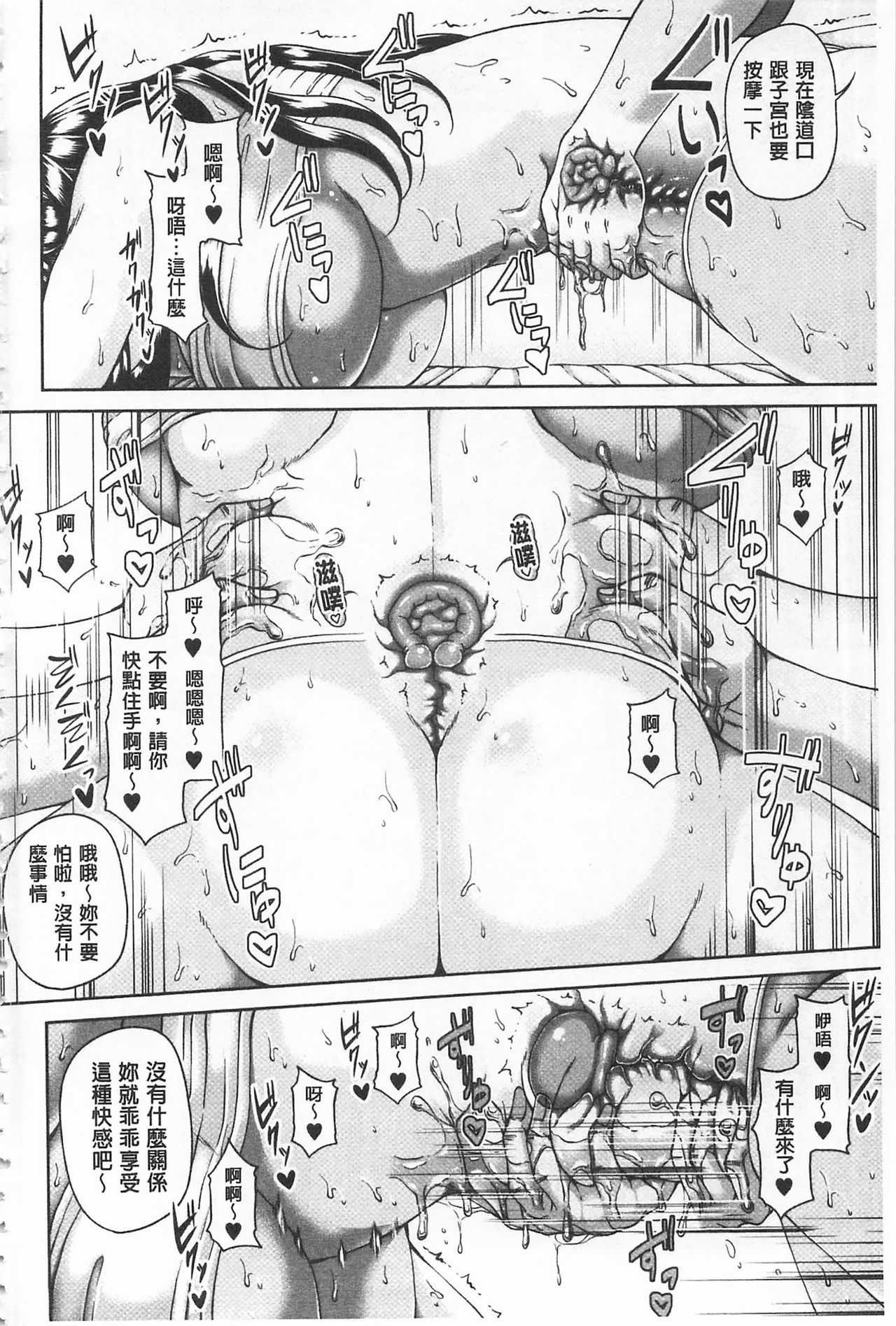 [杜若かなえ] 艶宴彩妻 [中国翻訳]