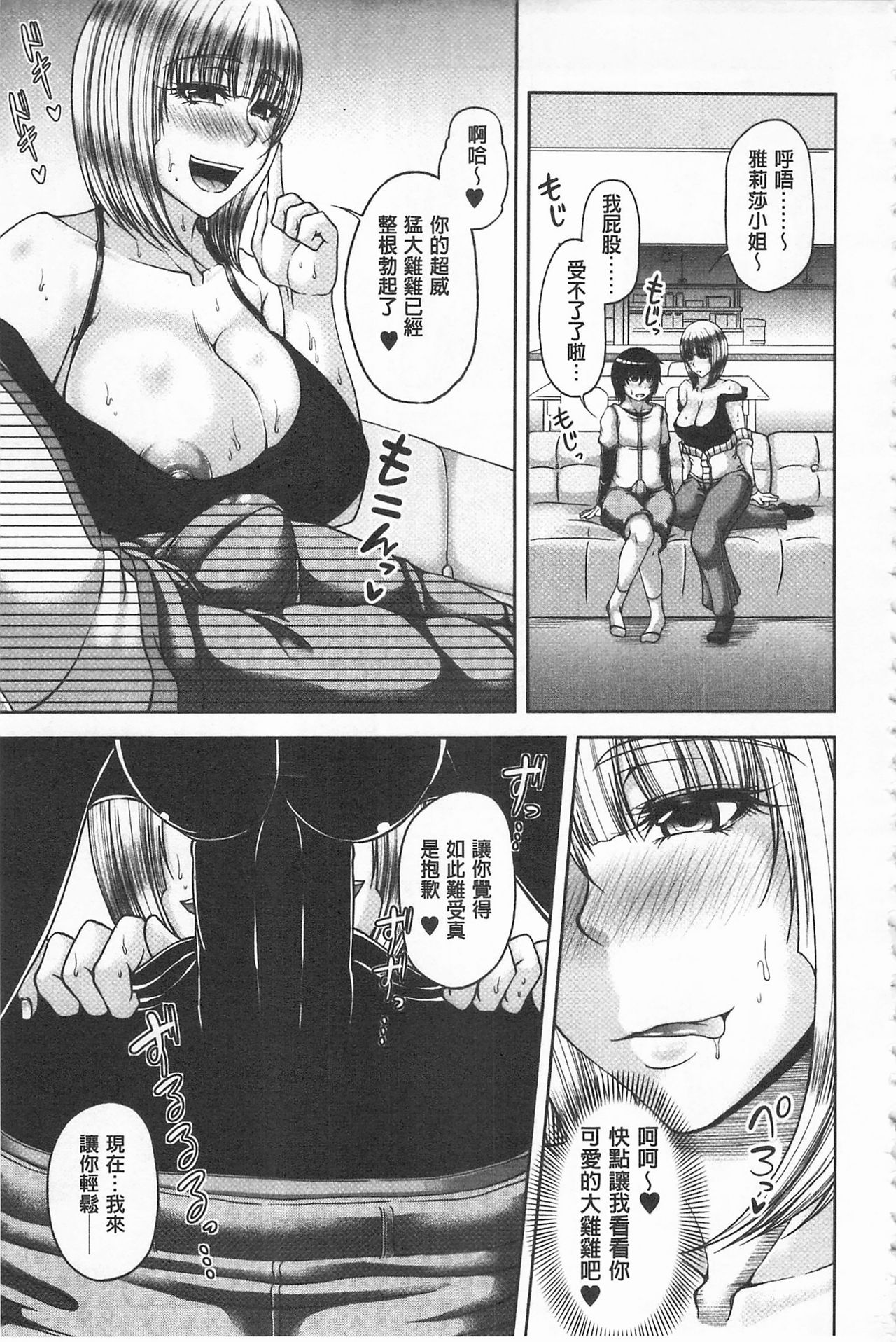 [杜若かなえ] 艶宴彩妻 [中国翻訳]