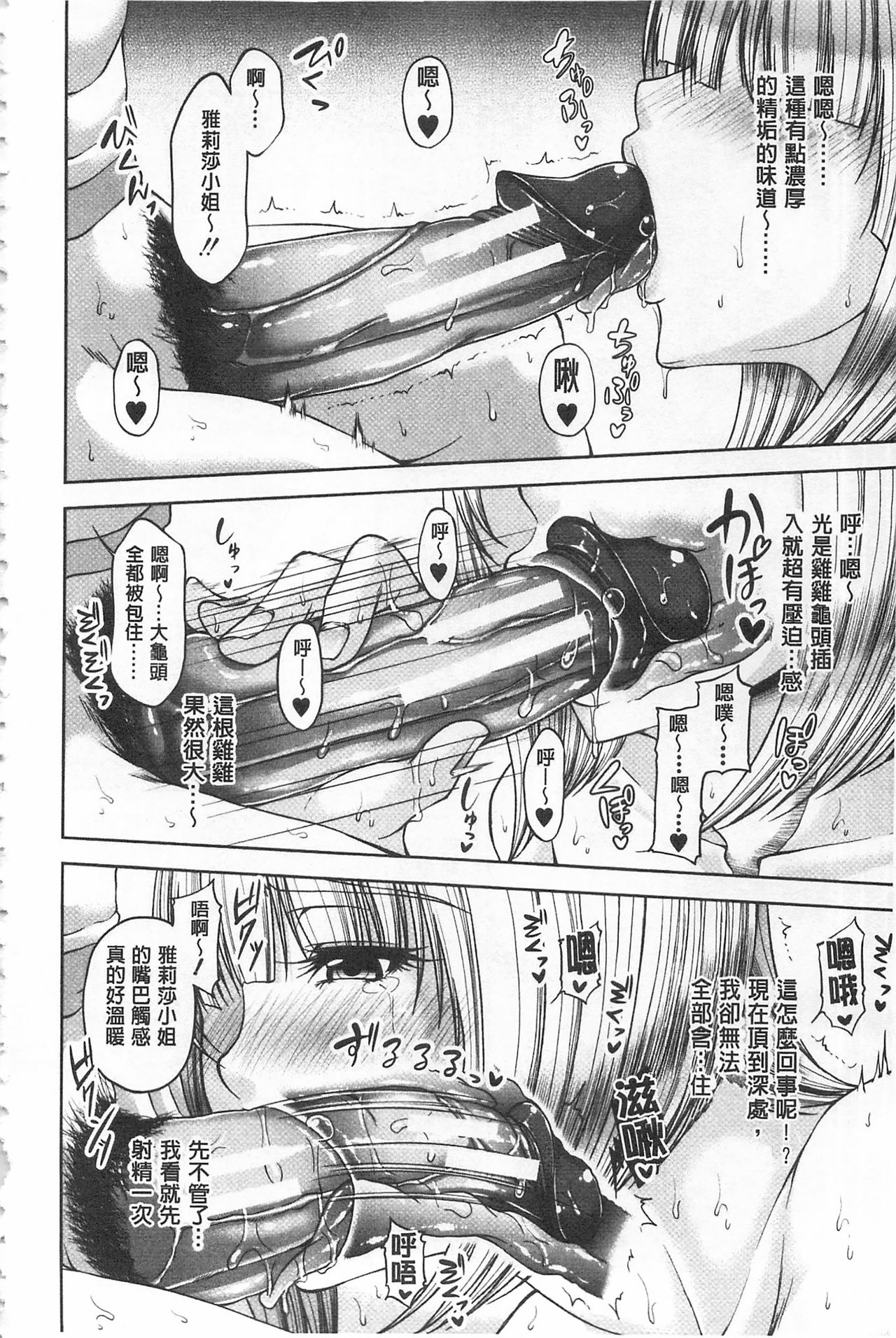 [杜若かなえ] 艶宴彩妻 [中国翻訳]