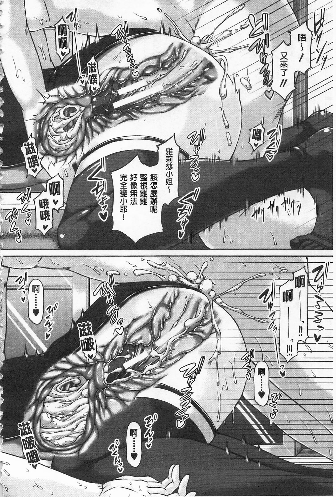 [杜若かなえ] 艶宴彩妻 [中国翻訳]