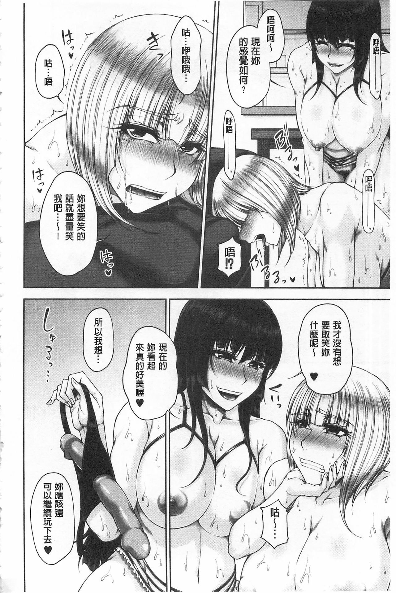 [杜若かなえ] 艶宴彩妻 [中国翻訳]