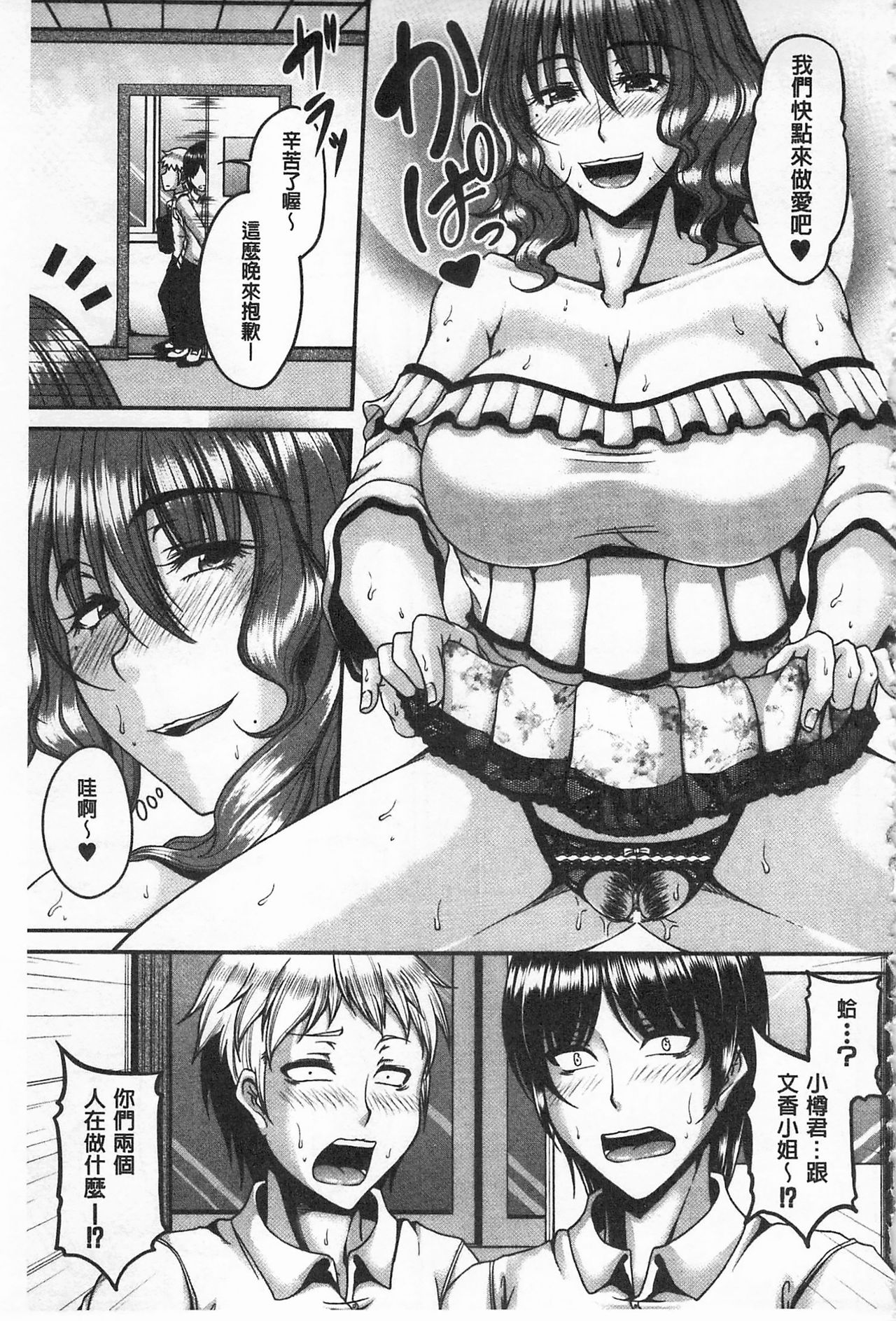 [杜若かなえ] 艶宴彩妻 [中国翻訳]