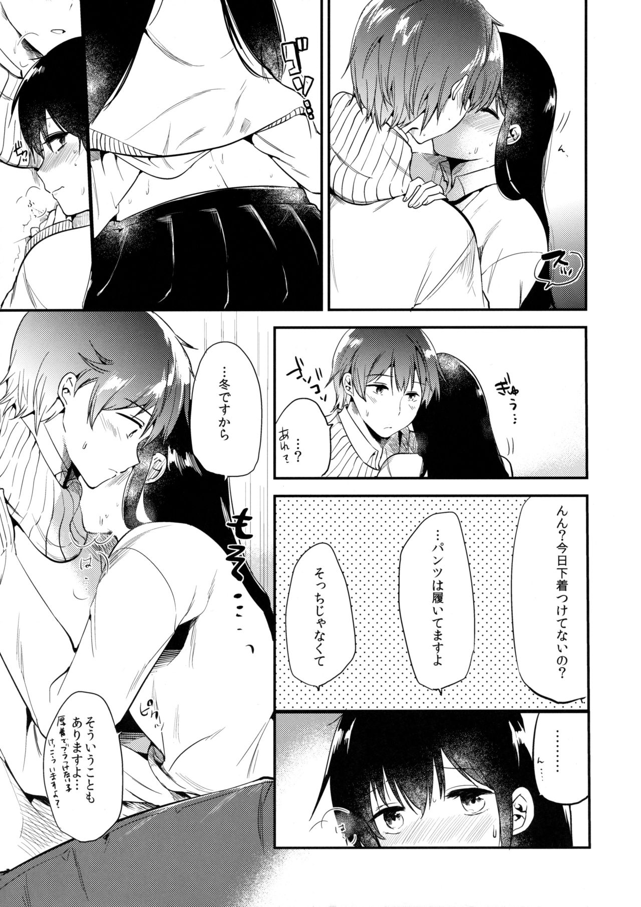 (C91) [でぃえすおー (ももこ)] ごほうびはじゅけんのあとに