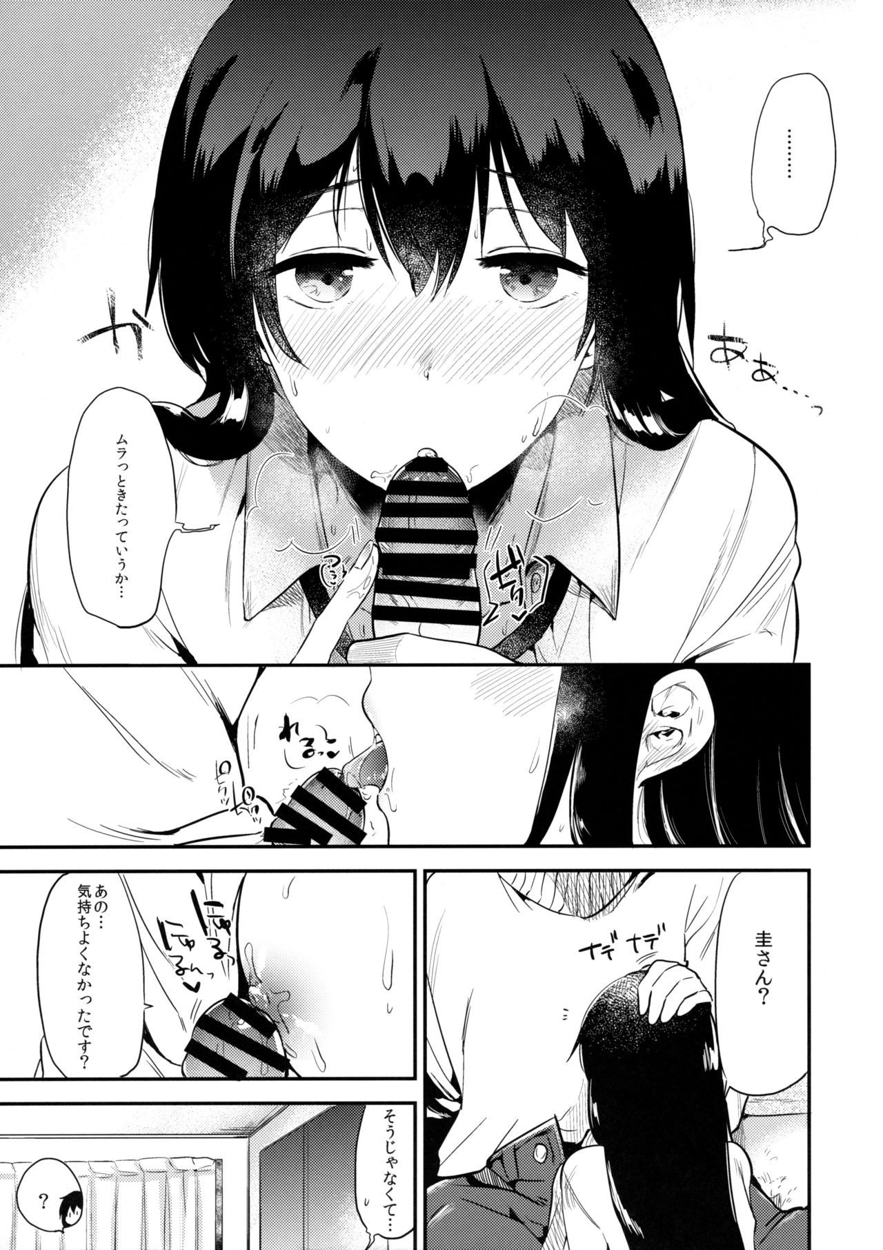 (C91) [でぃえすおー (ももこ)] ごほうびはじゅけんのあとに