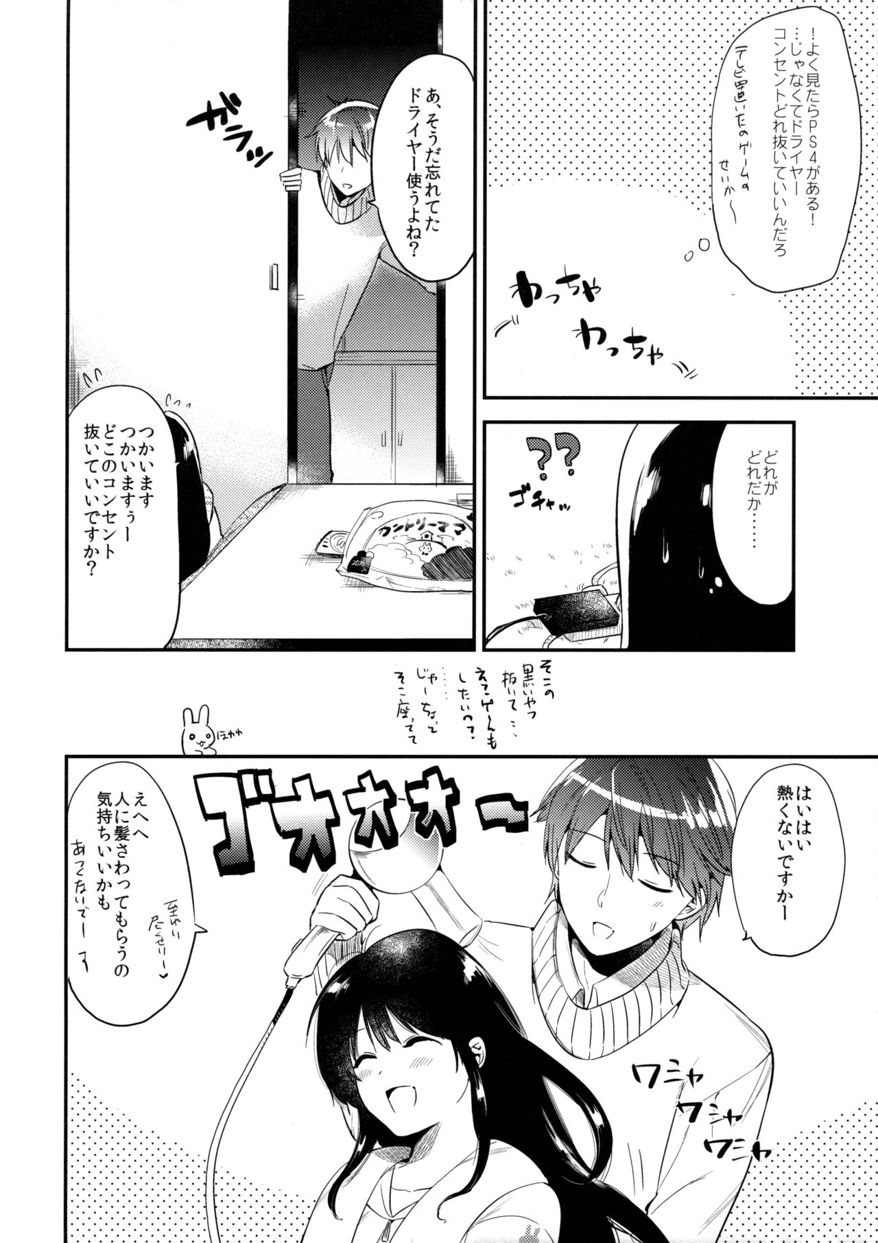 (C91) [でぃえすおー (ももこ)] ごほうびはじゅけんのあとに