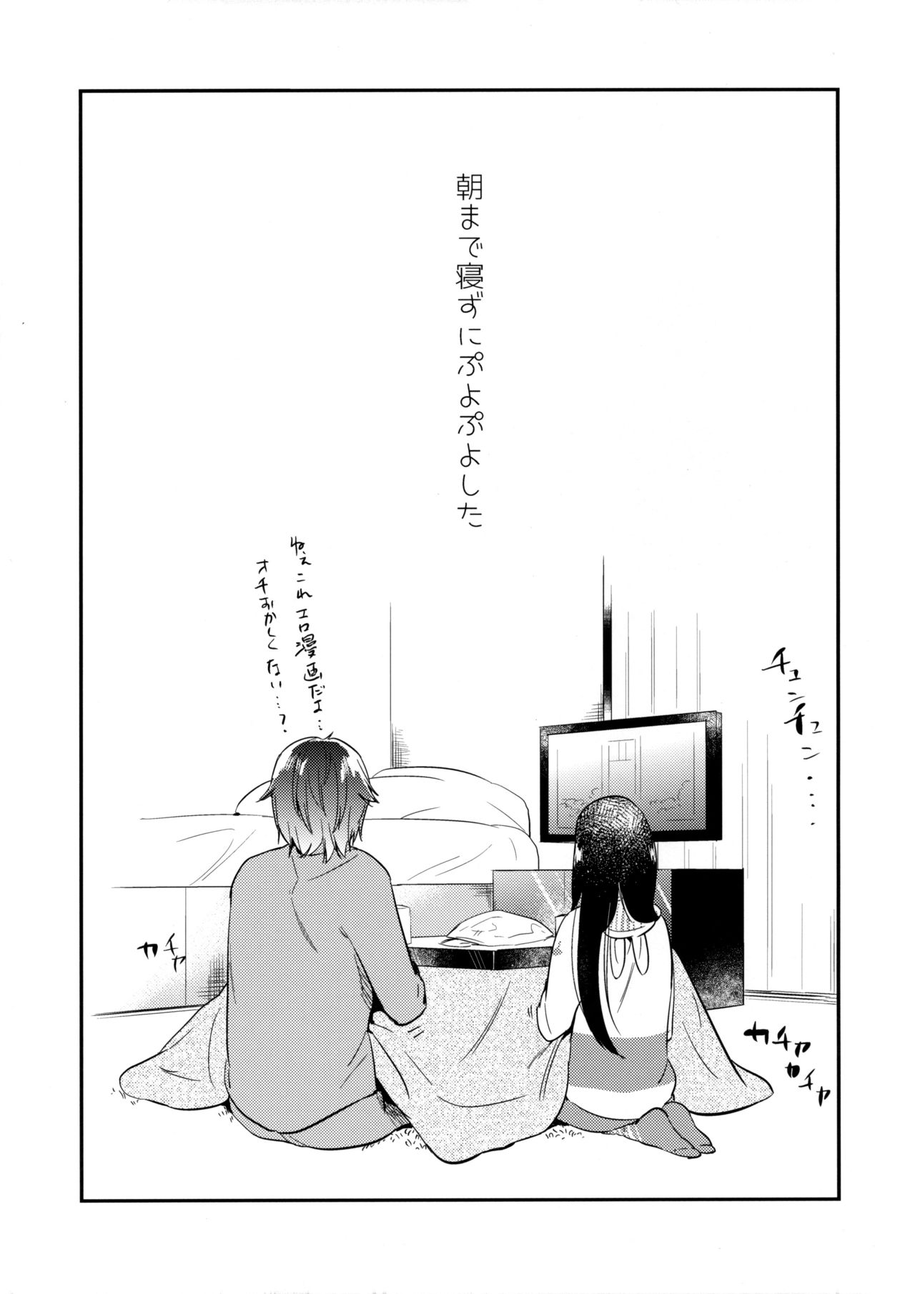 (C91) [でぃえすおー (ももこ)] ごほうびはじゅけんのあとに