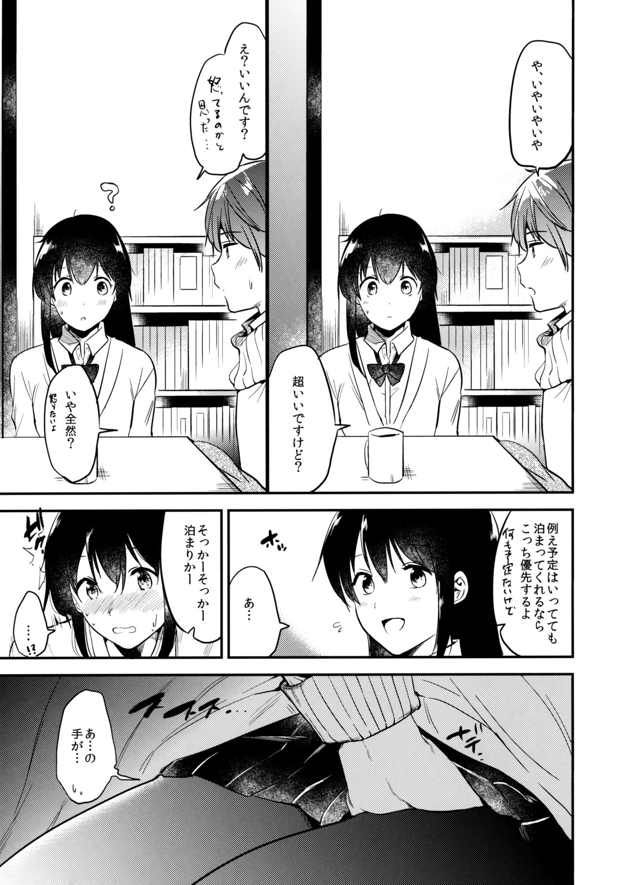 (C91) [でぃえすおー (ももこ)] ごほうびはじゅけんのあとに