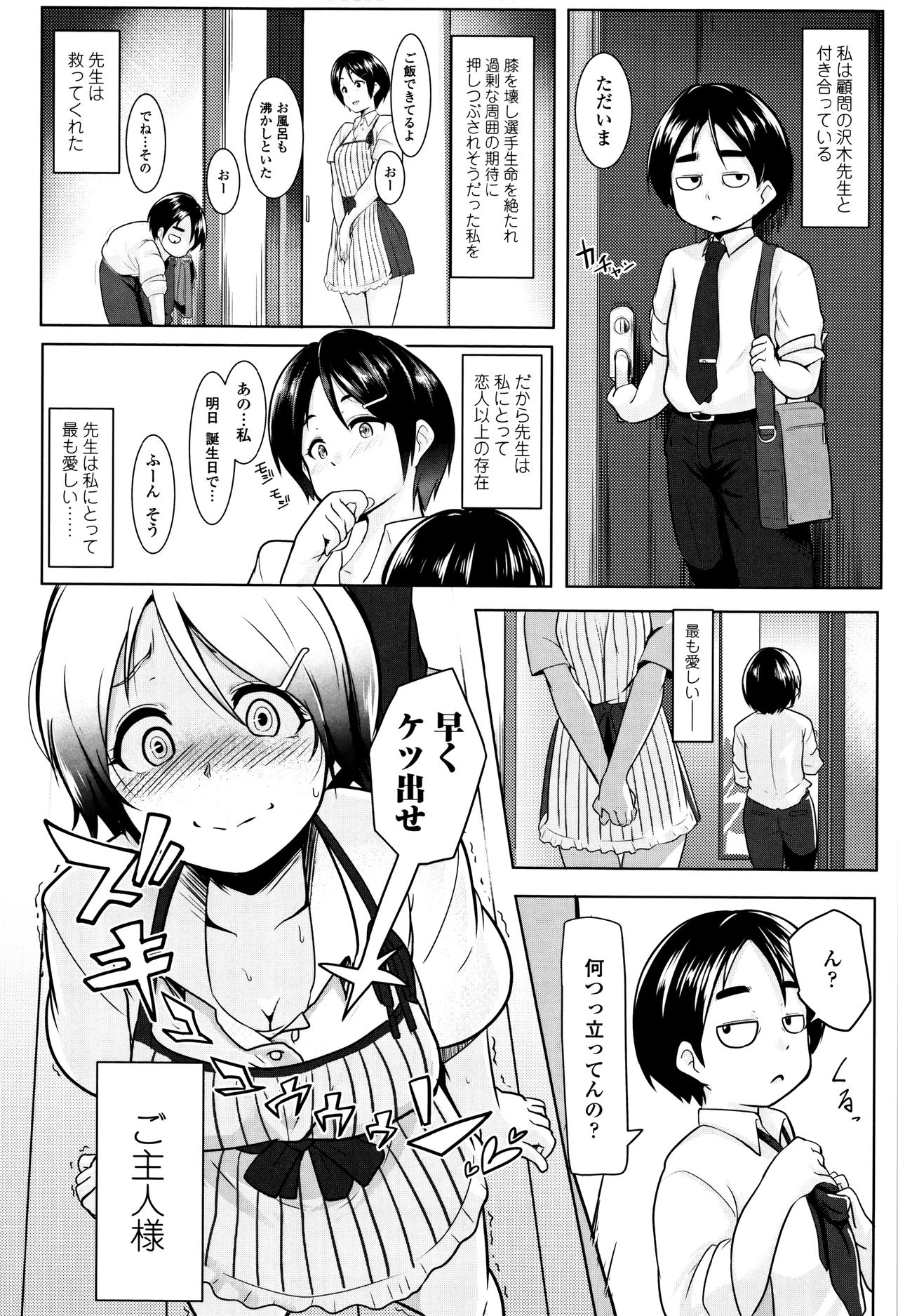 [むねしろ] 牝高生 + イラストカード