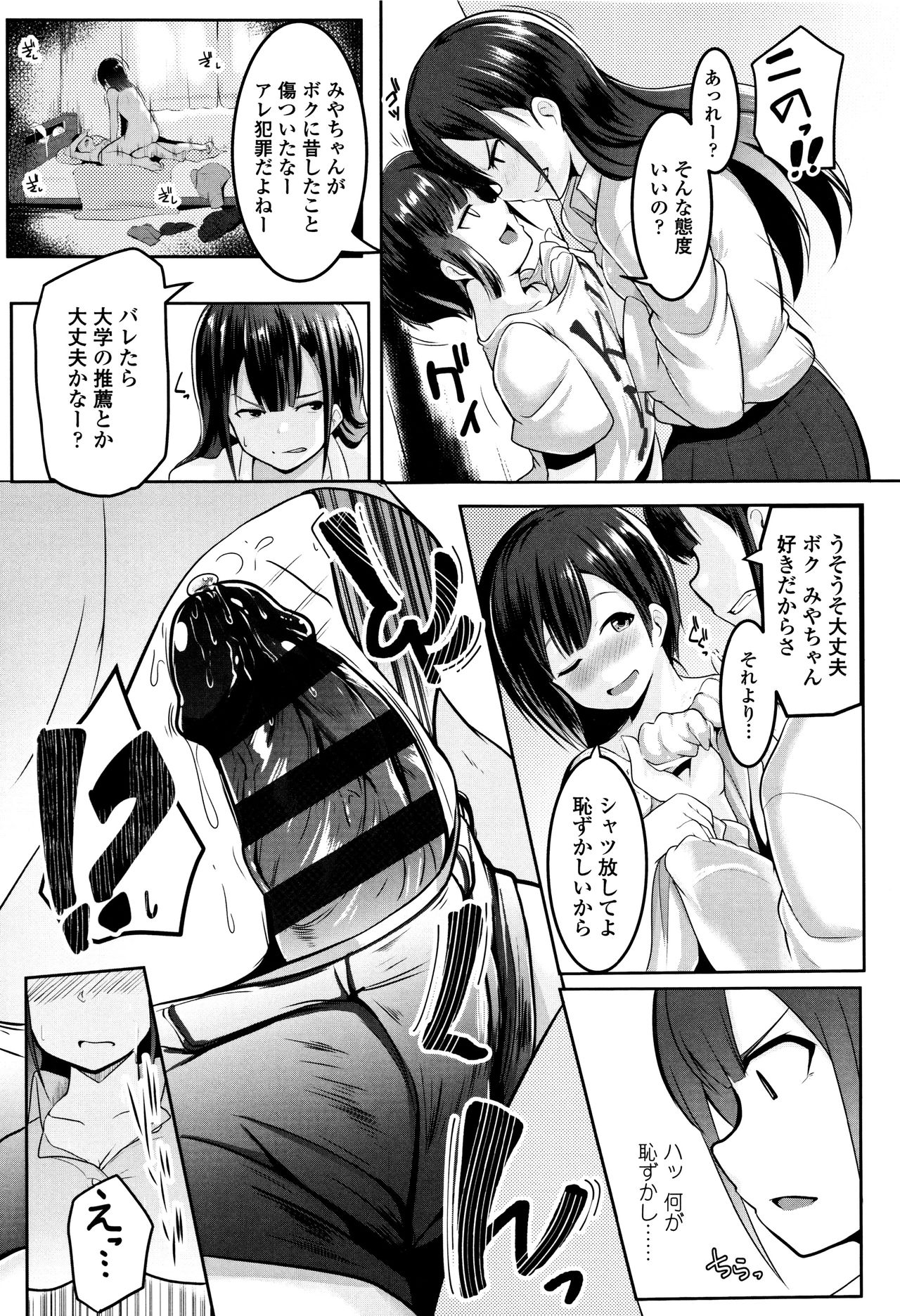 [むねしろ] 牝高生 + イラストカード