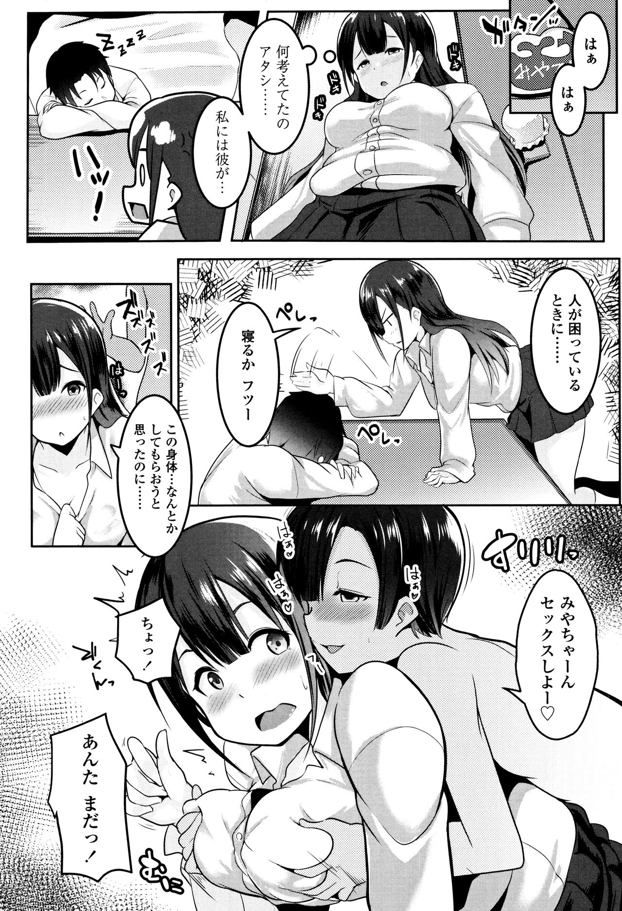 [むねしろ] 牝高生 + イラストカード