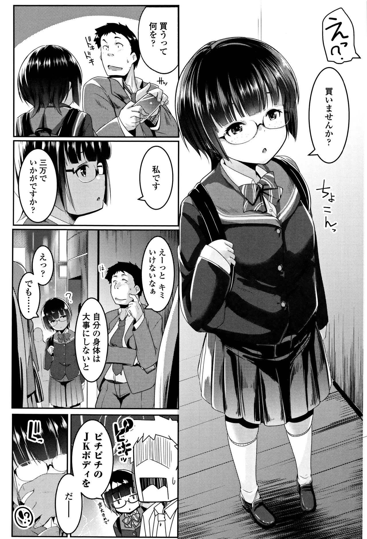 [むねしろ] 牝高生 + イラストカード