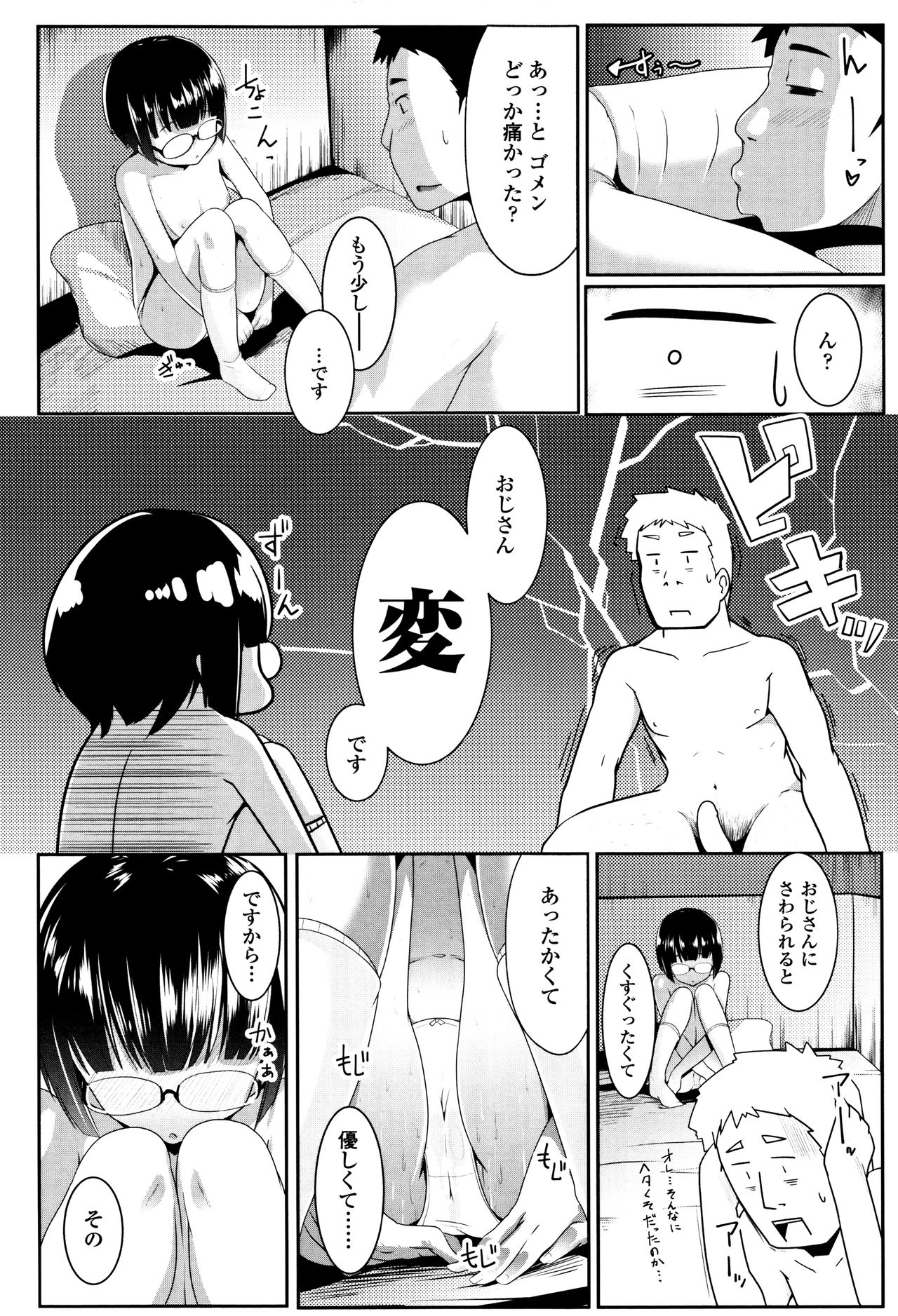 [むねしろ] 牝高生 + イラストカード