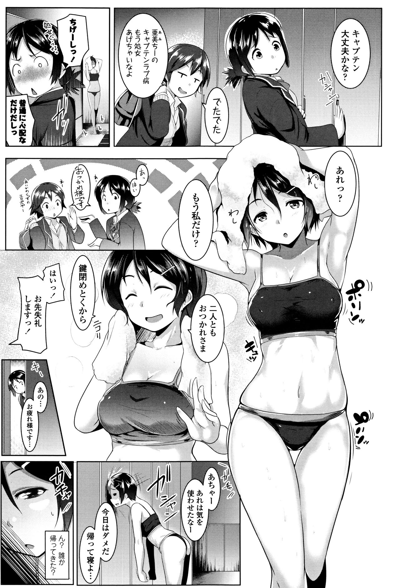 [むねしろ] 牝高生 + イラストカード