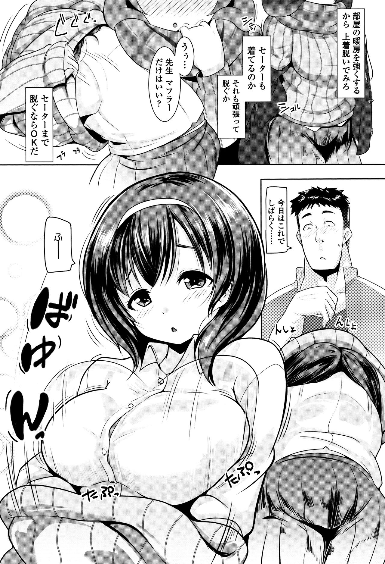 [むねしろ] 牝高生 + イラストカード