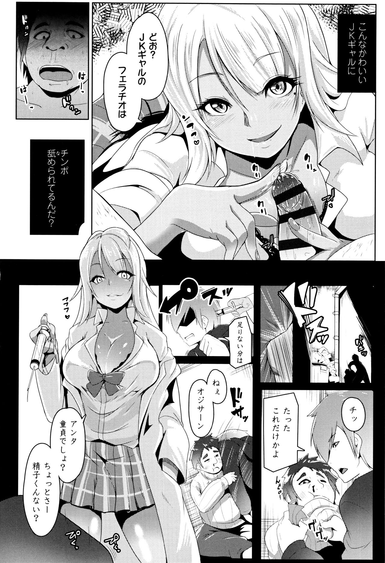 [むねしろ] 牝高生 + イラストカード