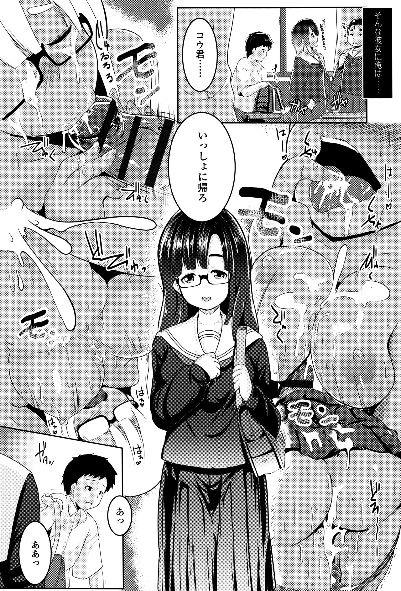 [むねしろ] 牝高生 + イラストカード