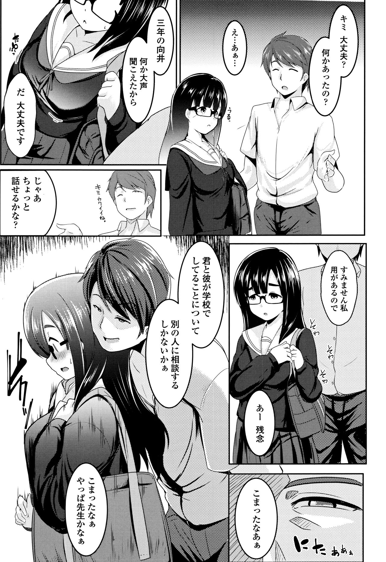 [むねしろ] 牝高生 + イラストカード