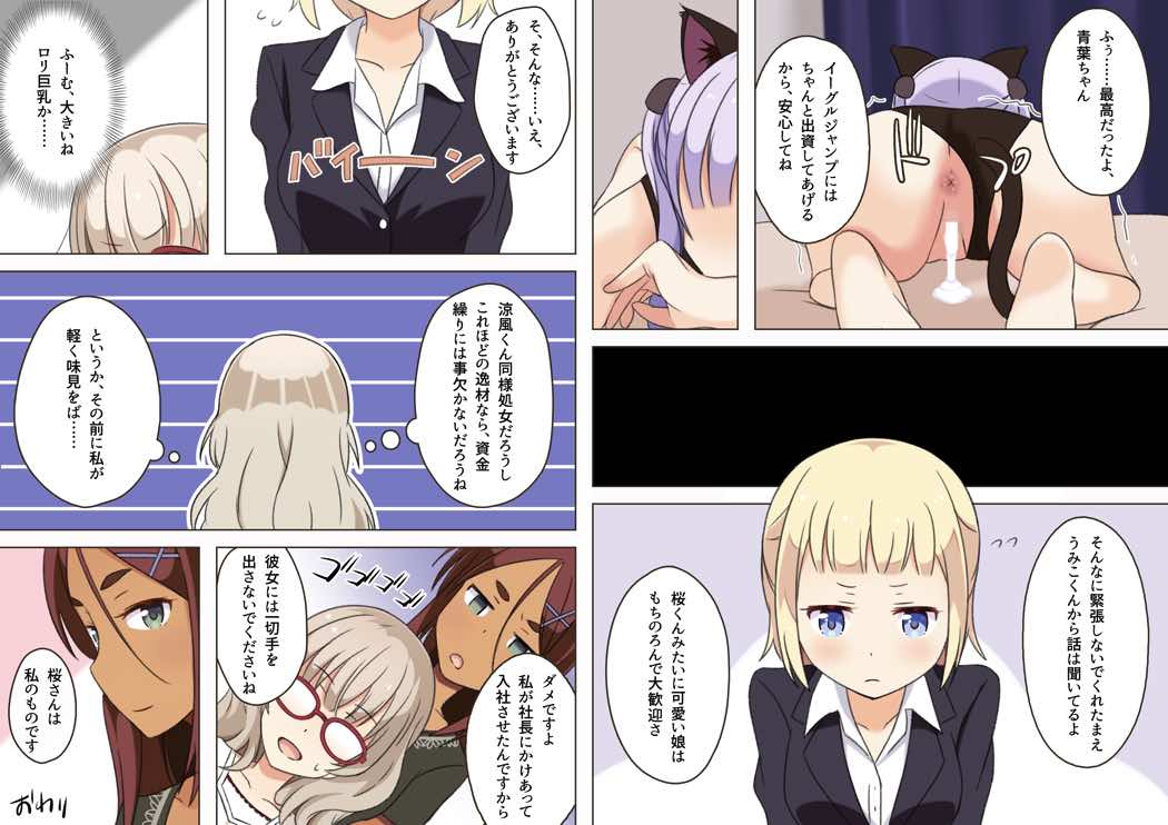 [Astral] エロにてコンティニュー (NEW GAME!)