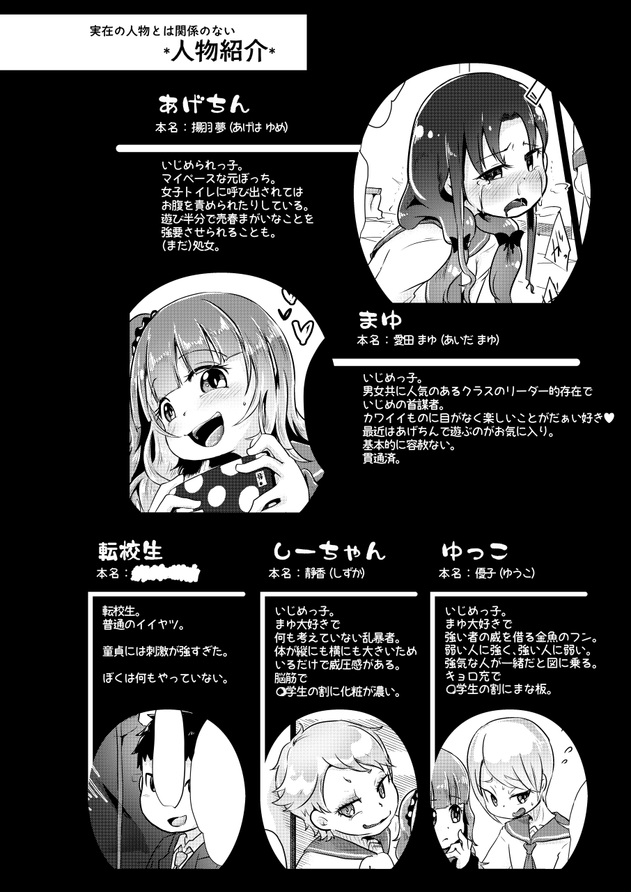 (C90) [電脳ちょこれーと (AwA)] 電球いじめ