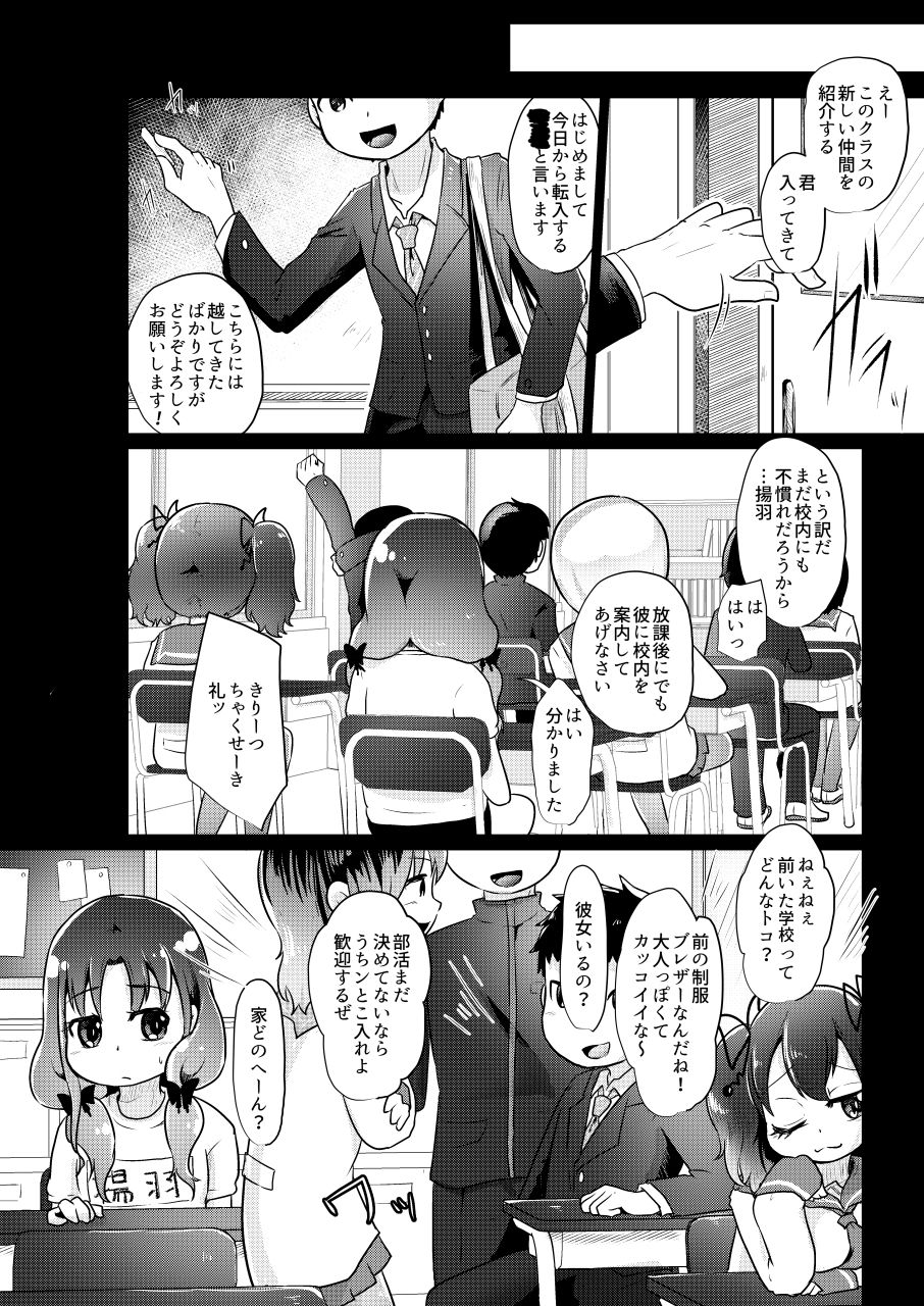 (C90) [電脳ちょこれーと (AwA)] 電球いじめ