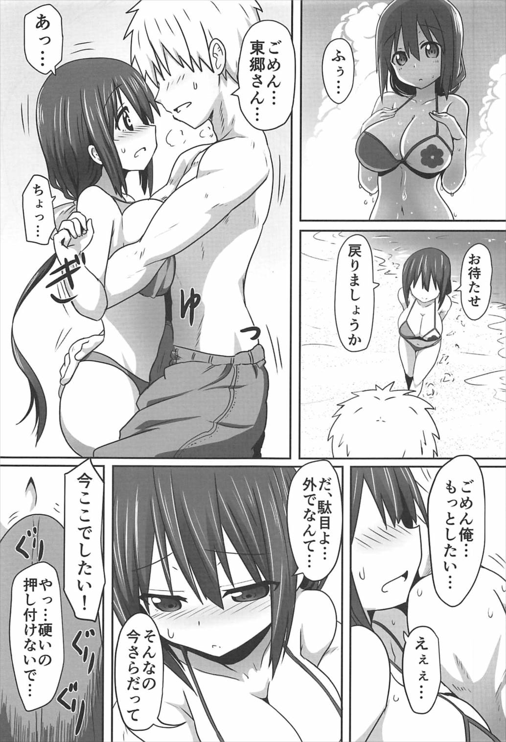 (C92) [職務タイマン (丈)] 東郷っくす 5 (結城友奈は勇者である)
