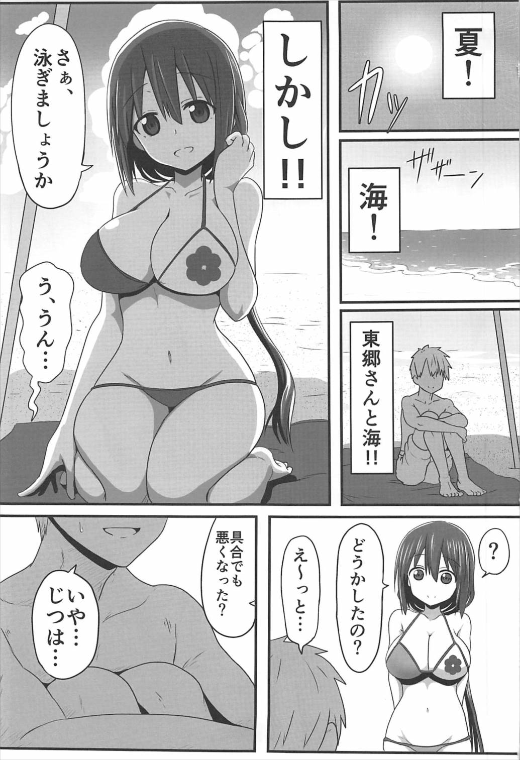 (C92) [職務タイマン (丈)] 東郷っくす 5 (結城友奈は勇者である)