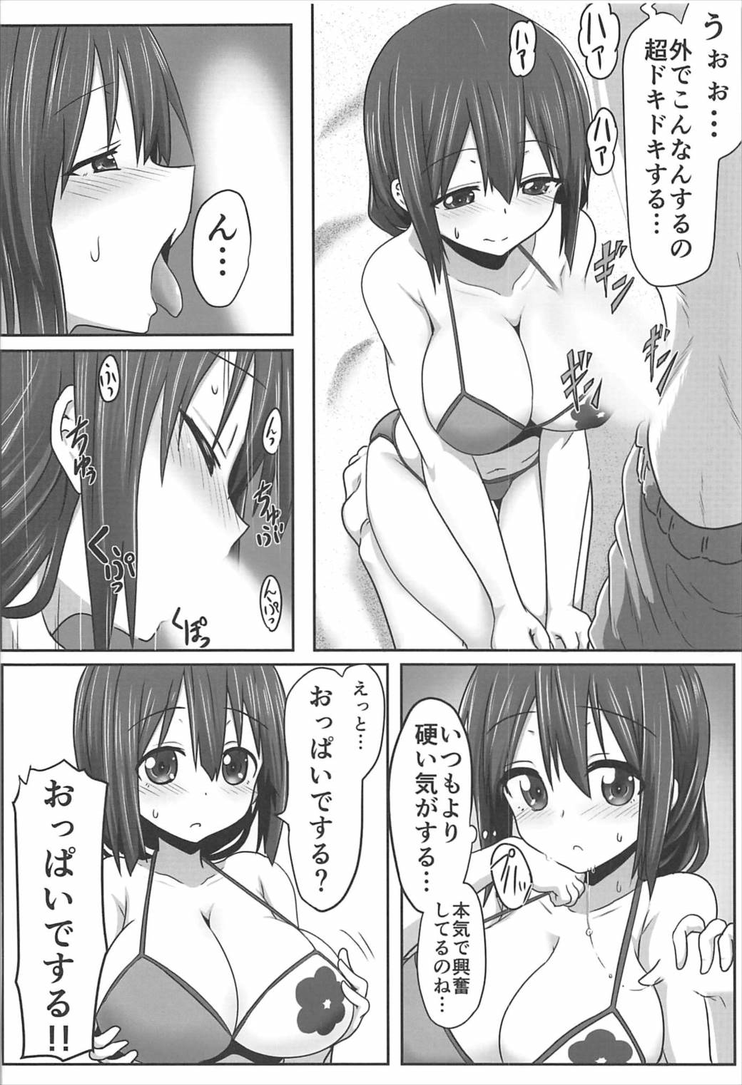 (C92) [職務タイマン (丈)] 東郷っくす 5 (結城友奈は勇者である)