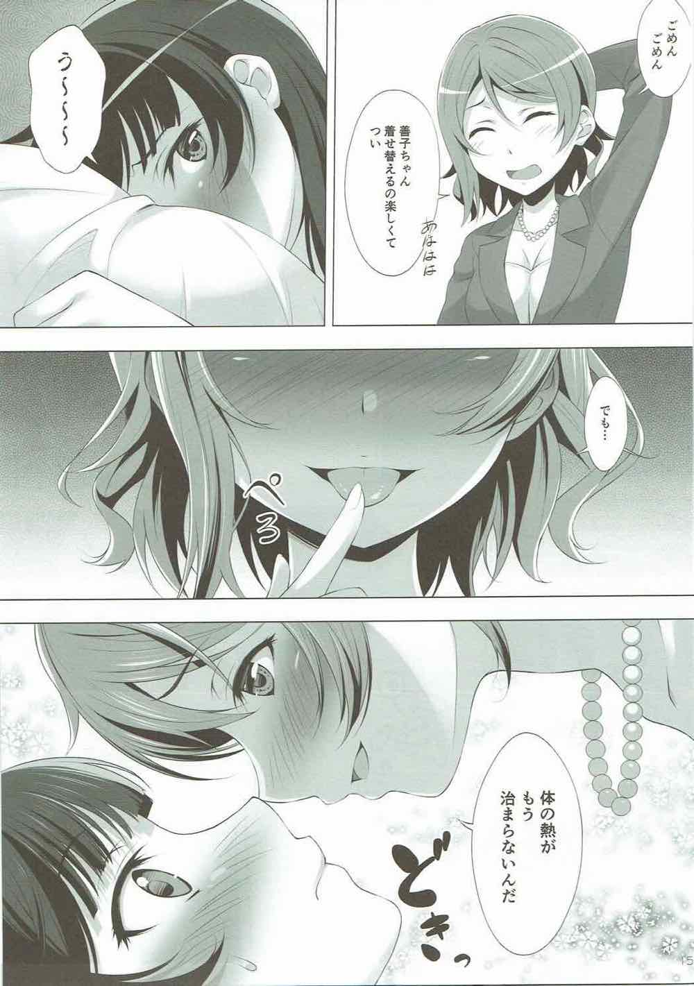 (C91) [百壱式 (椋木野一式)] 堕天使VSコスプレ魔王 (ラブライブ! サンシャイン!!)