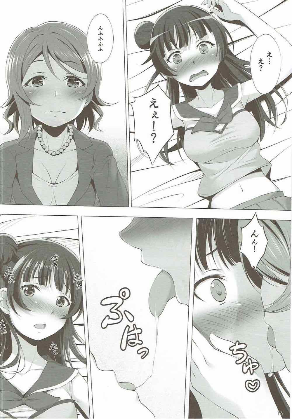 (C91) [百壱式 (椋木野一式)] 堕天使VSコスプレ魔王 (ラブライブ! サンシャイン!!)