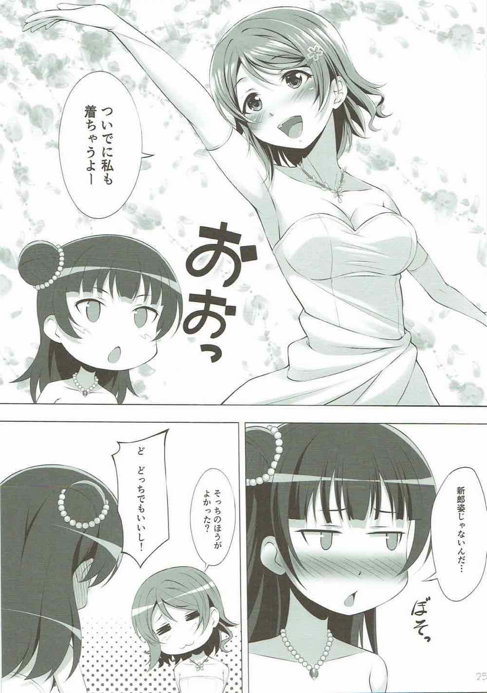 (C91) [百壱式 (椋木野一式)] 堕天使VSコスプレ魔王 (ラブライブ! サンシャイン!!)