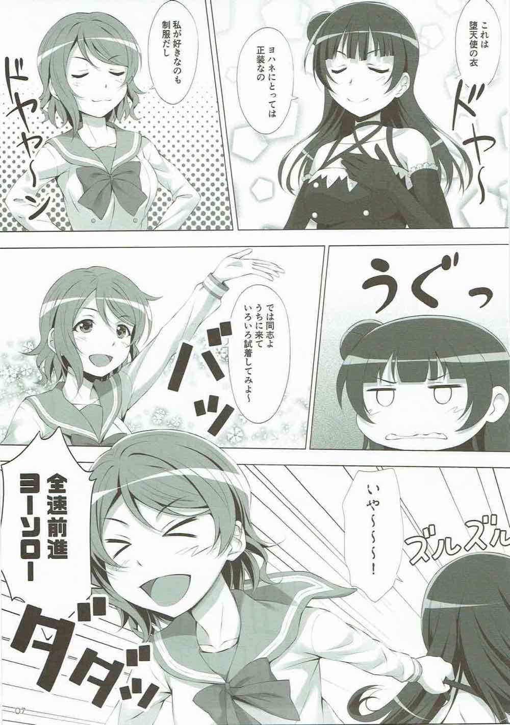 (C91) [百壱式 (椋木野一式)] 堕天使VSコスプレ魔王 (ラブライブ! サンシャイン!!)