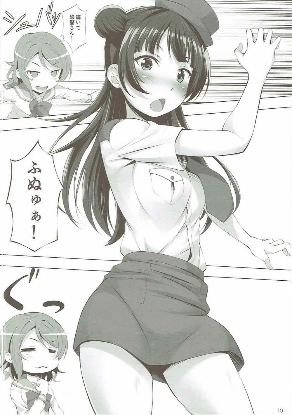 (C91) [百壱式 (椋木野一式)] 堕天使VSコスプレ魔王 (ラブライブ! サンシャイン!!)