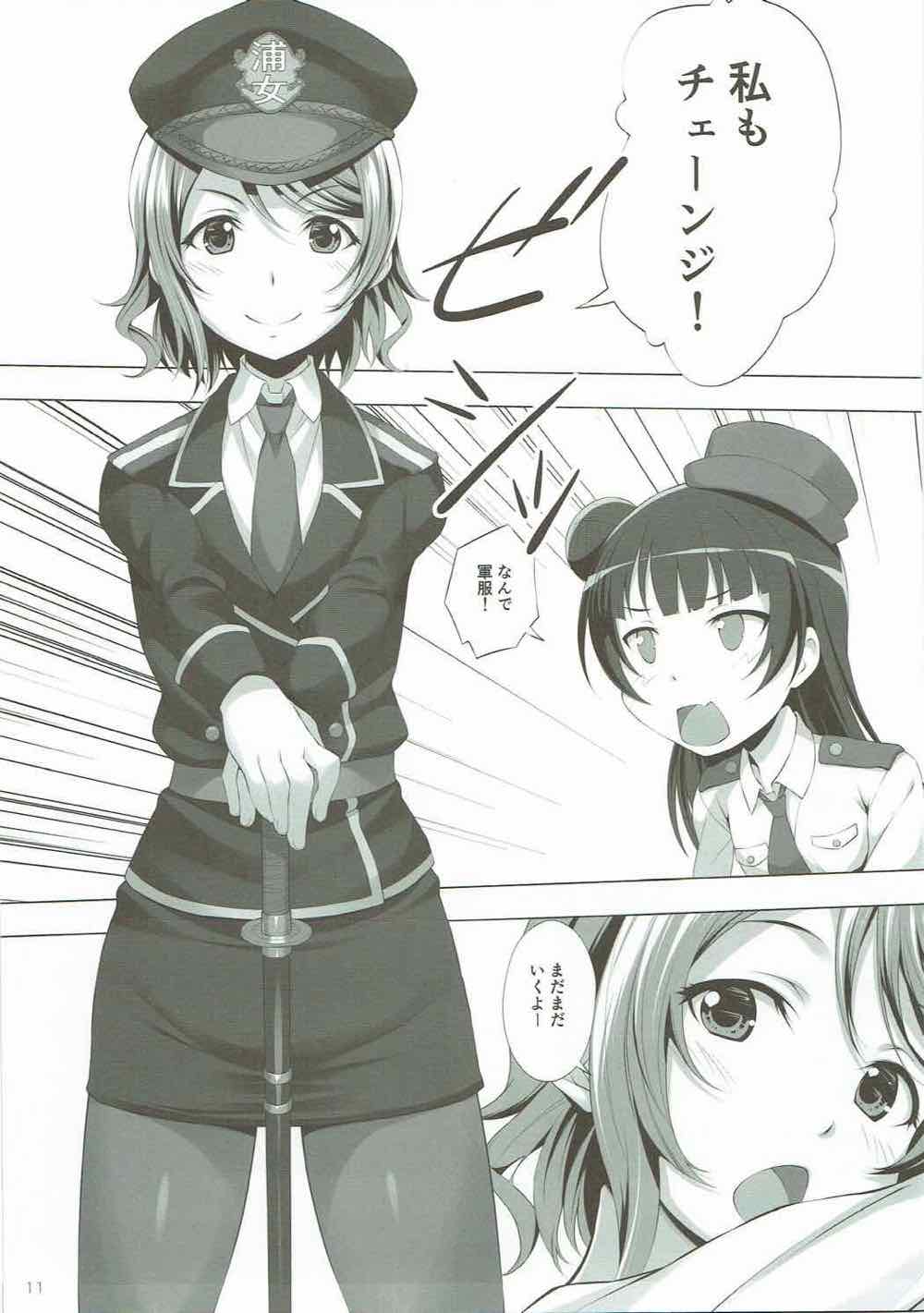 (C91) [百壱式 (椋木野一式)] 堕天使VSコスプレ魔王 (ラブライブ! サンシャイン!!)