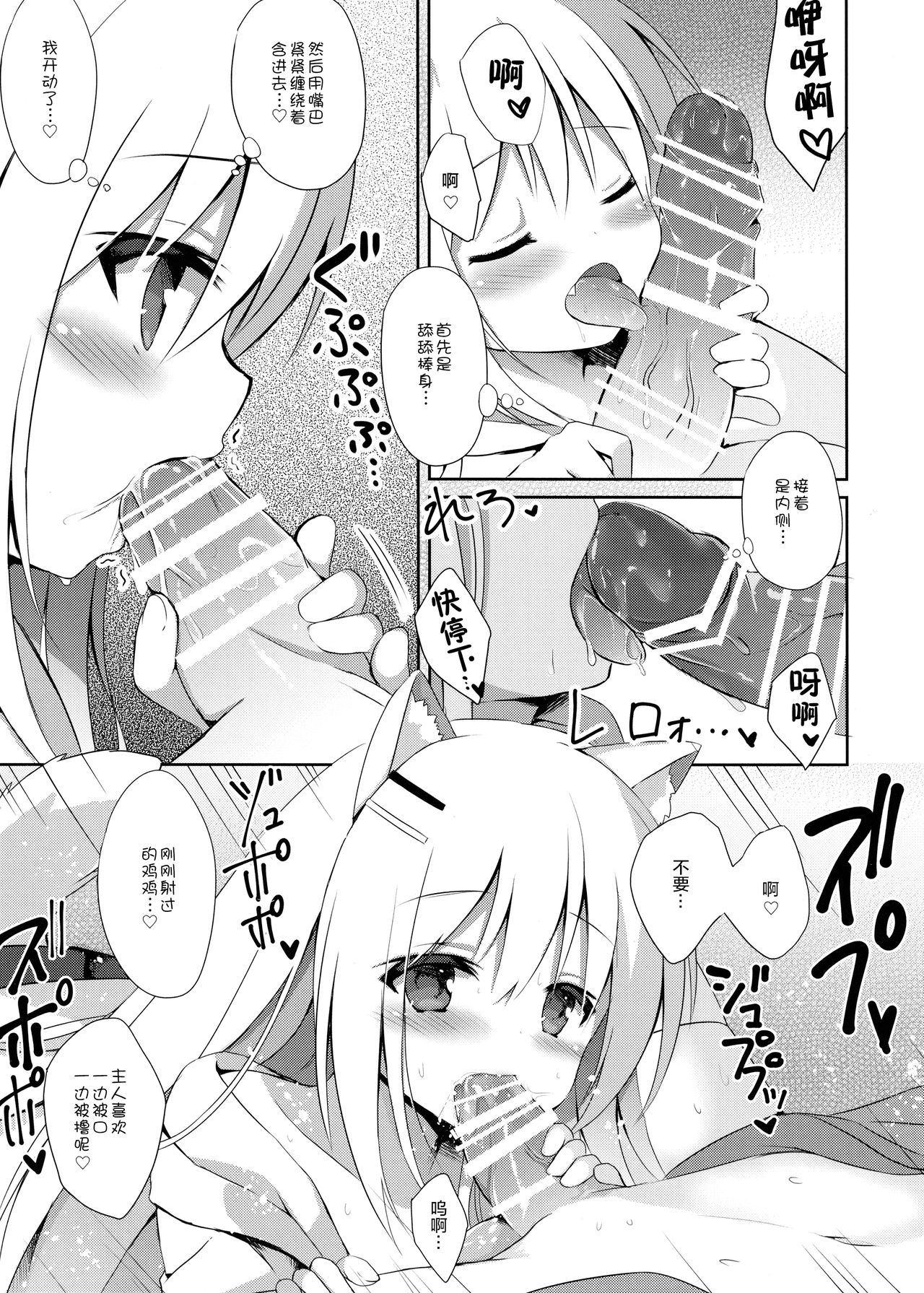 (C92) [DOGYEAR (九条だんぼ)] 男の娘とこいぬの乱れた性活 2日目 [中国翻訳]