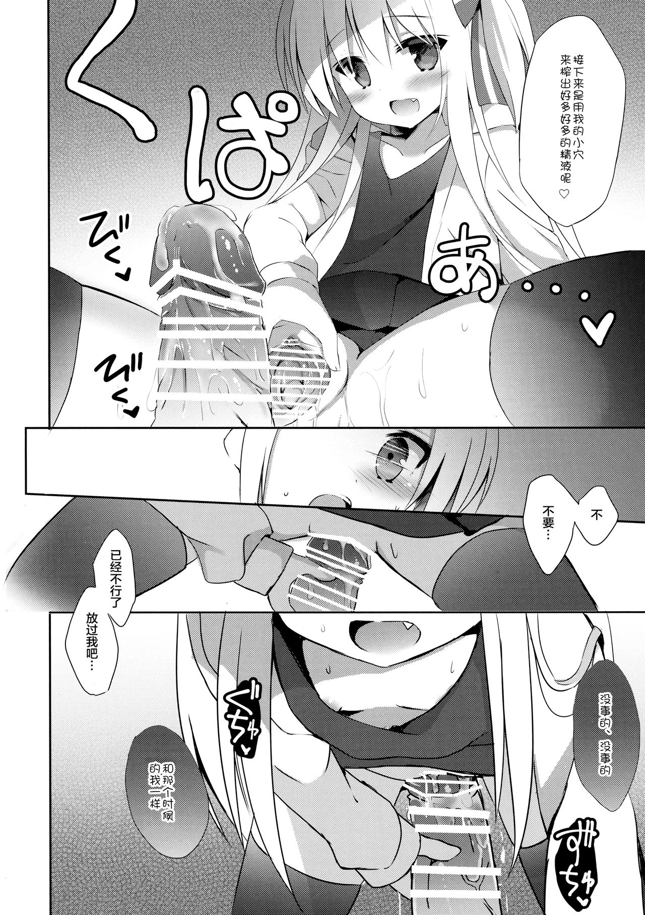 (C92) [DOGYEAR (九条だんぼ)] 男の娘とこいぬの乱れた性活 2日目 [中国翻訳]