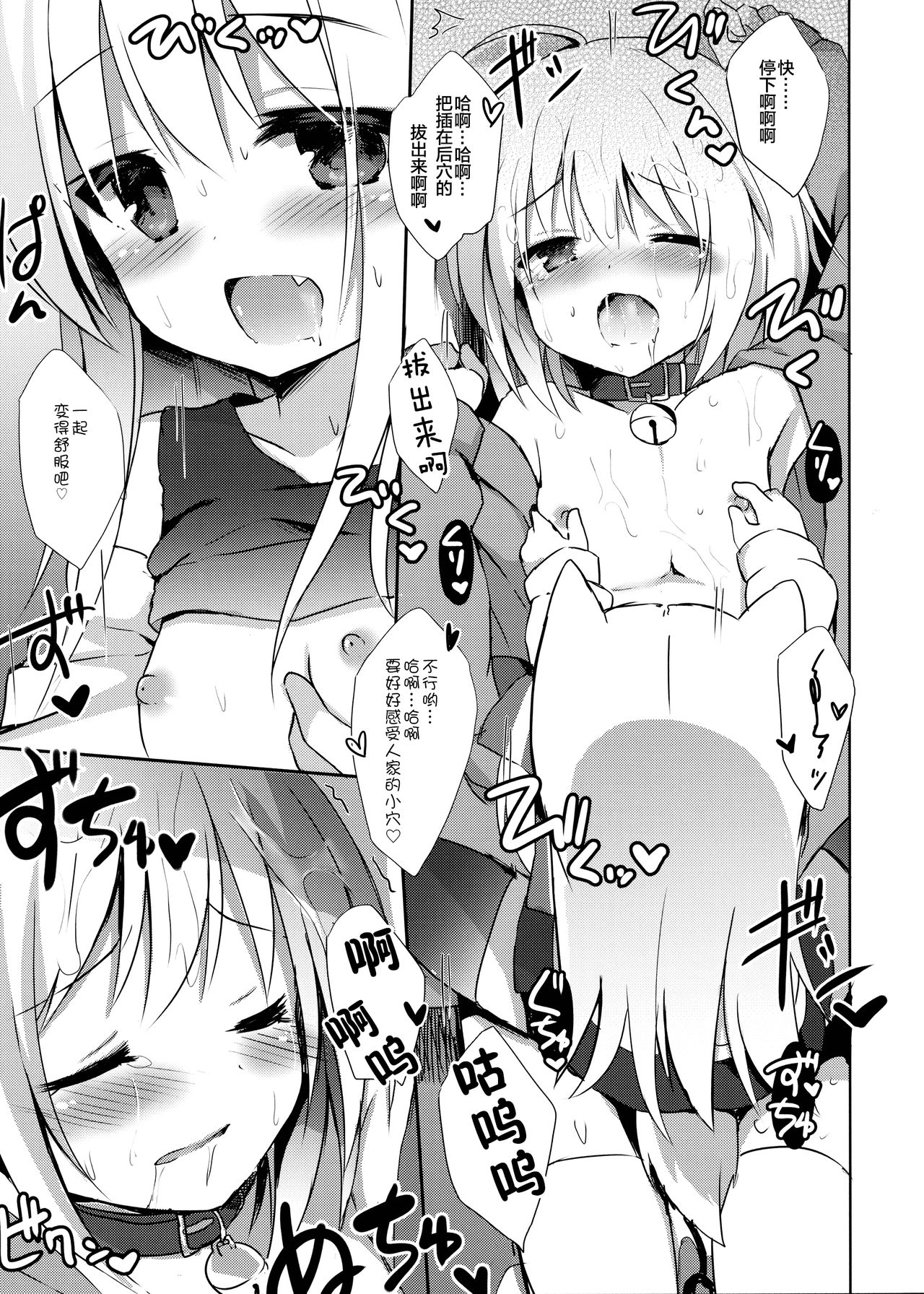 (C92) [DOGYEAR (九条だんぼ)] 男の娘とこいぬの乱れた性活 2日目 [中国翻訳]