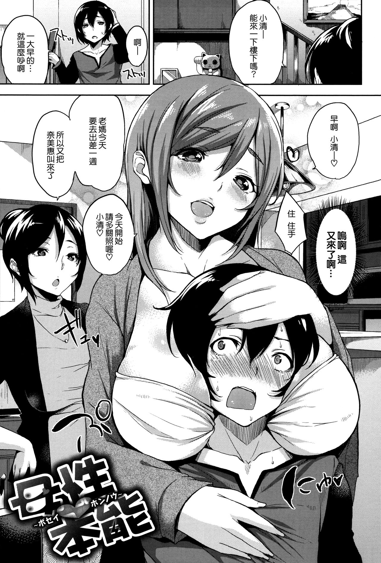 [悠木しん] ベッドの下の女王様 + とらのあなリーフレット [中国翻訳]