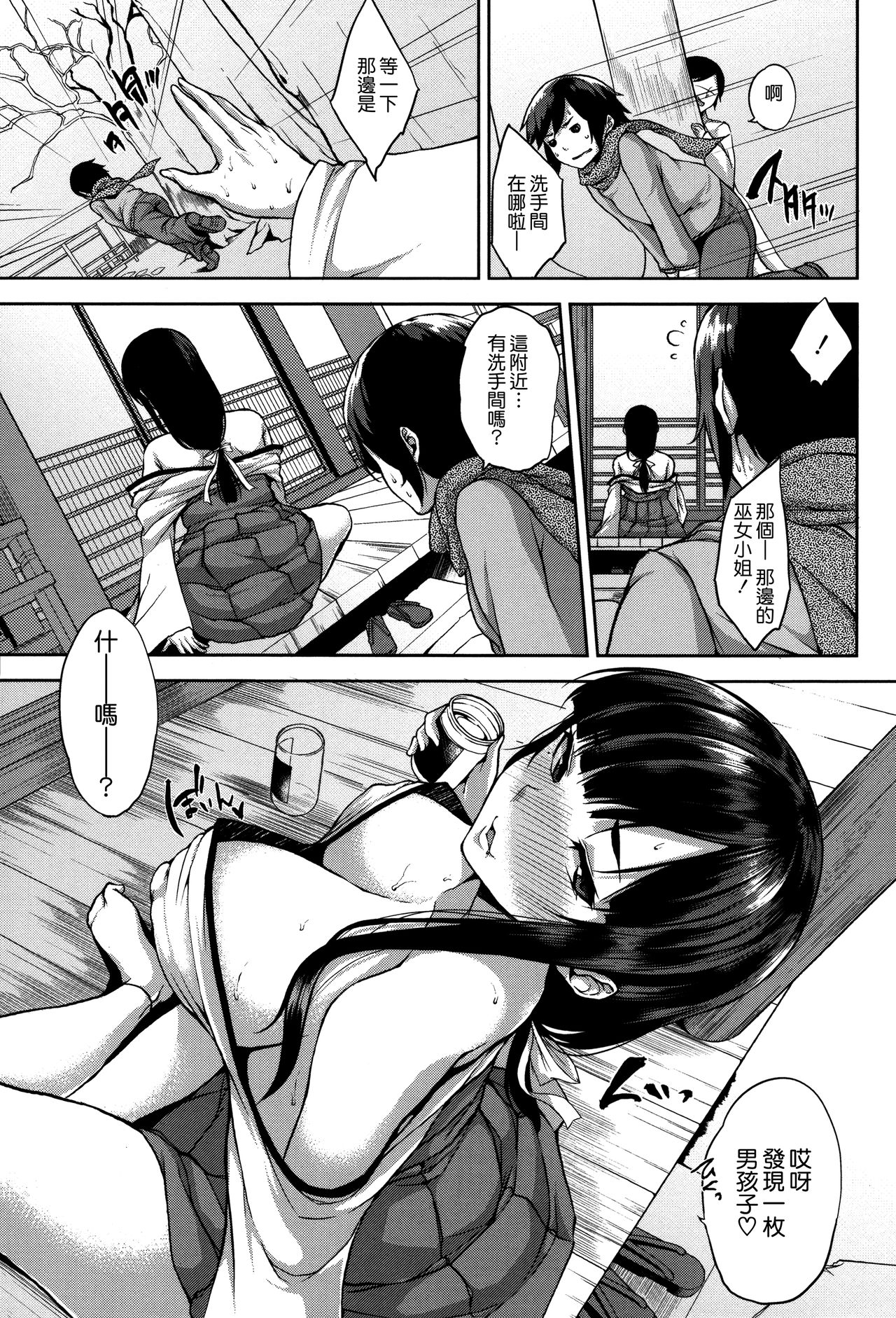 [悠木しん] ベッドの下の女王様 + とらのあなリーフレット [中国翻訳]