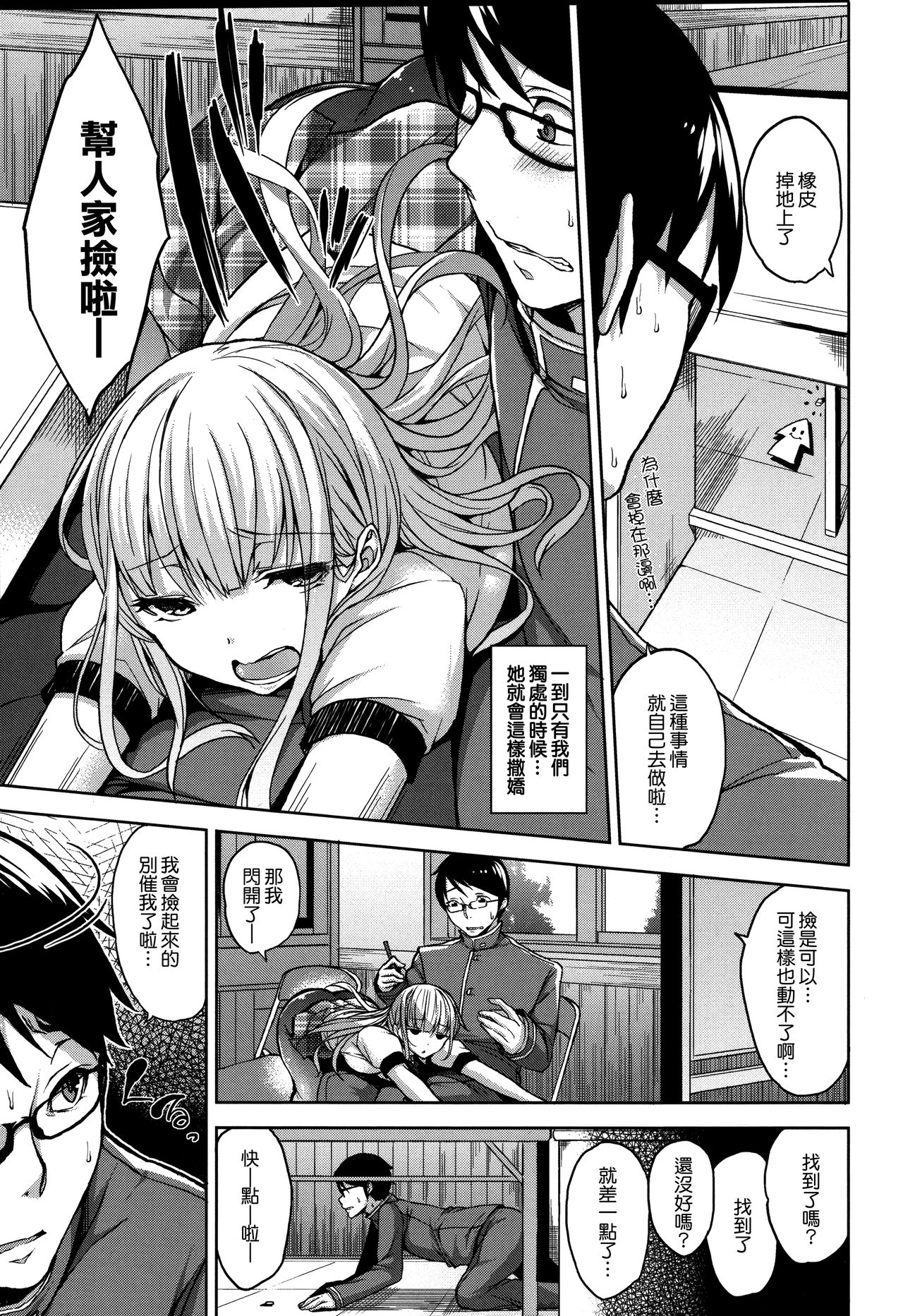 [悠木しん] ベッドの下の女王様 + とらのあなリーフレット [中国翻訳]