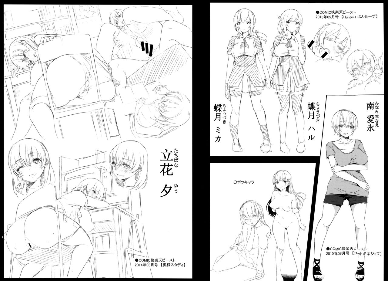 [悠木しん] ベッドの下の女王様 + とらのあなリーフレット [中国翻訳]