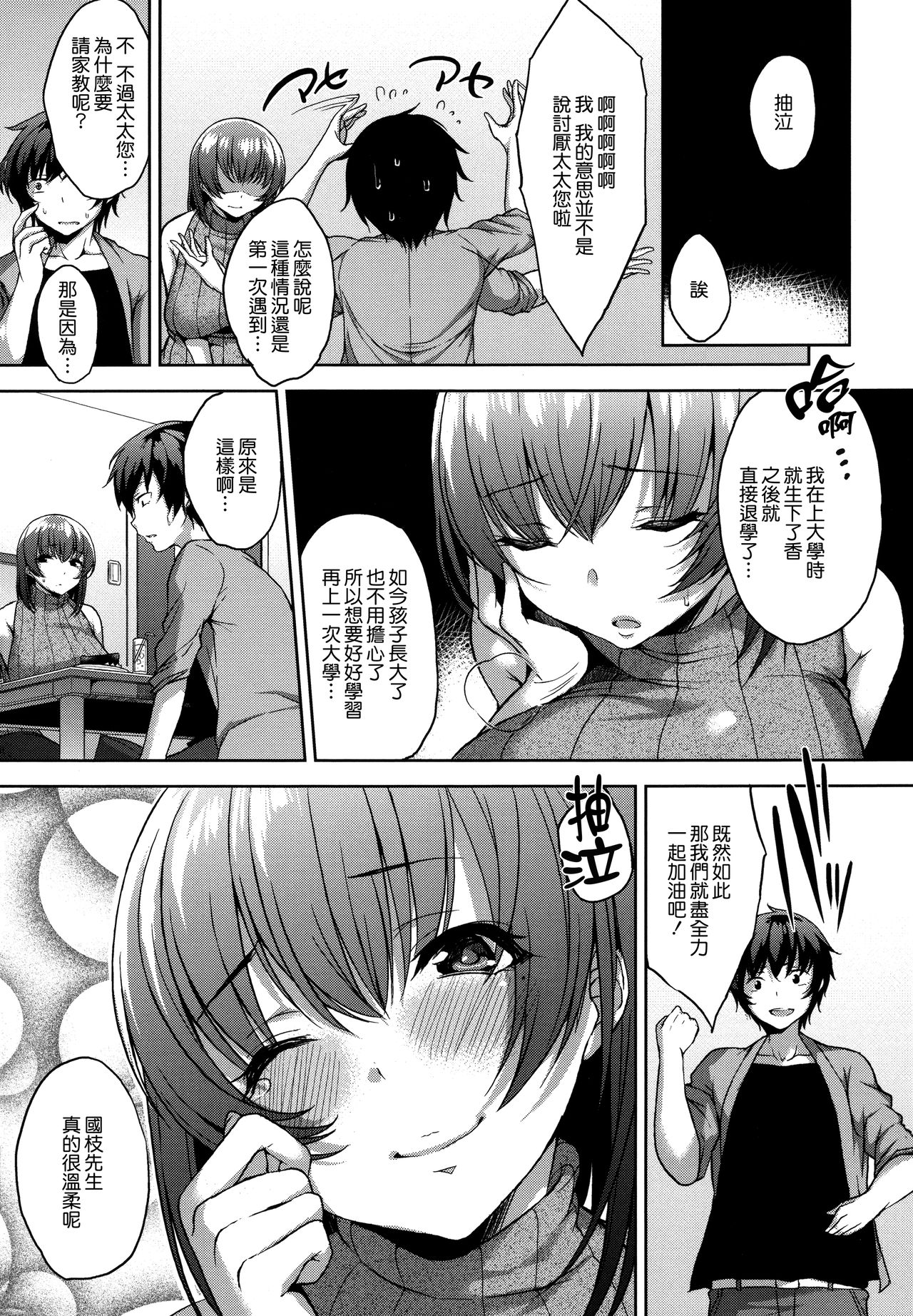 [悠木しん] ベッドの下の女王様 + とらのあなリーフレット [中国翻訳]