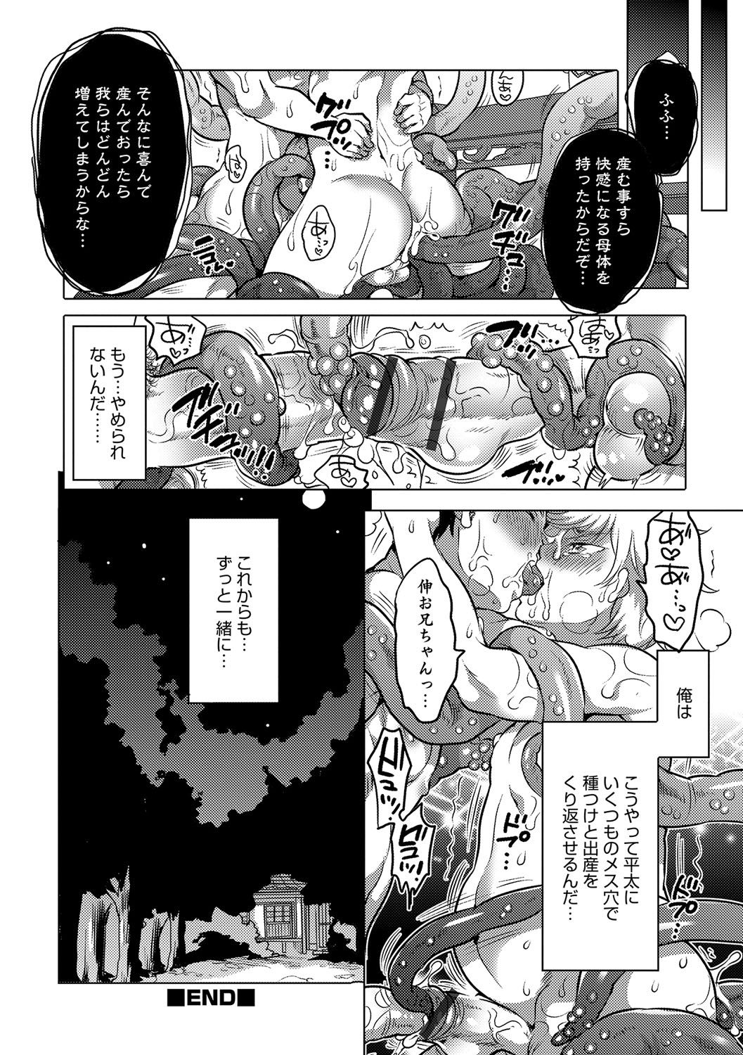 [アンソロジー] オトコのコHEAVEN'S DOOR 6 [DL版]