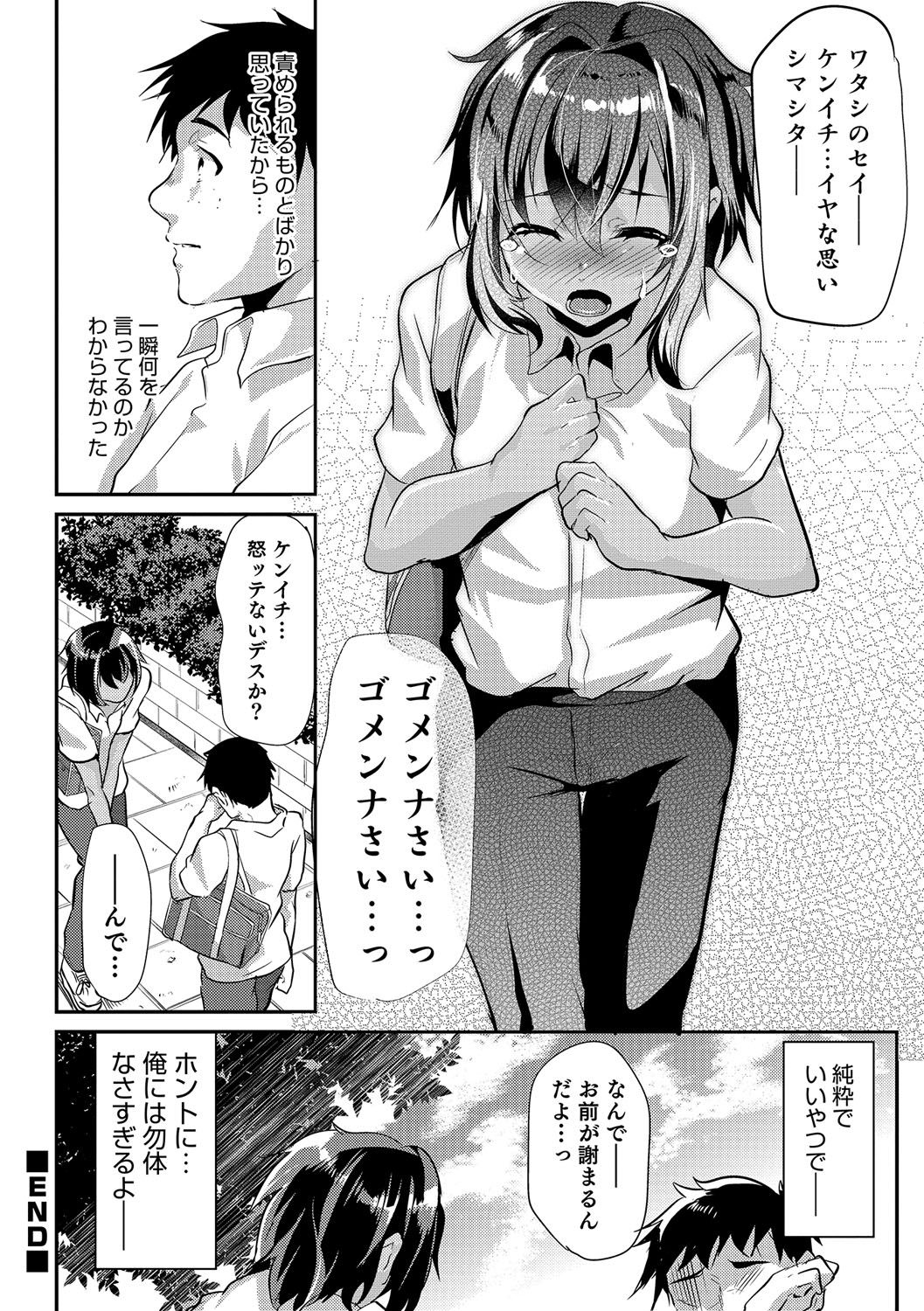 [アンソロジー] オトコのコHEAVEN'S DOOR 6 [DL版]